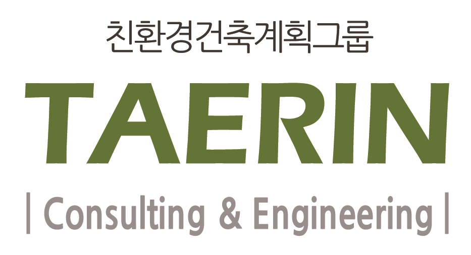 태린컨설턴트