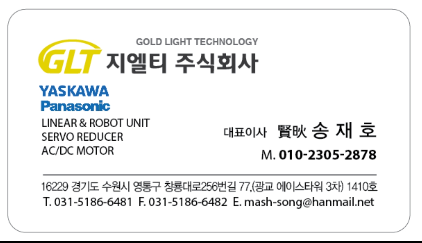 지엘티