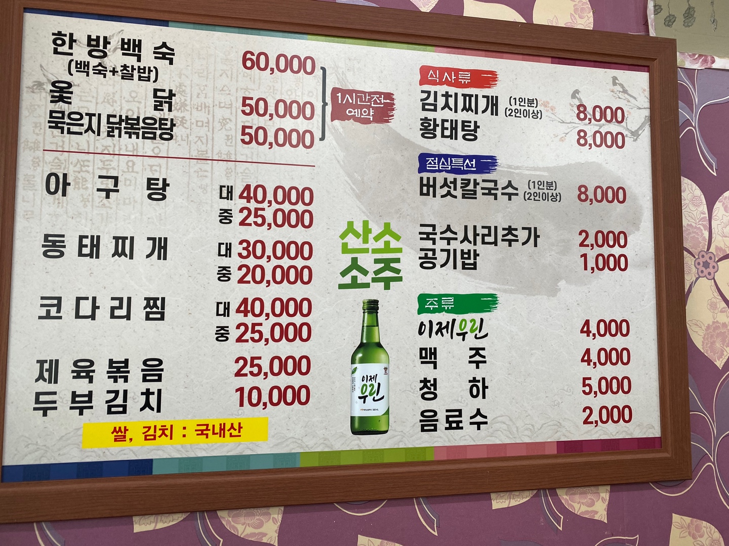 우리가잘가는집