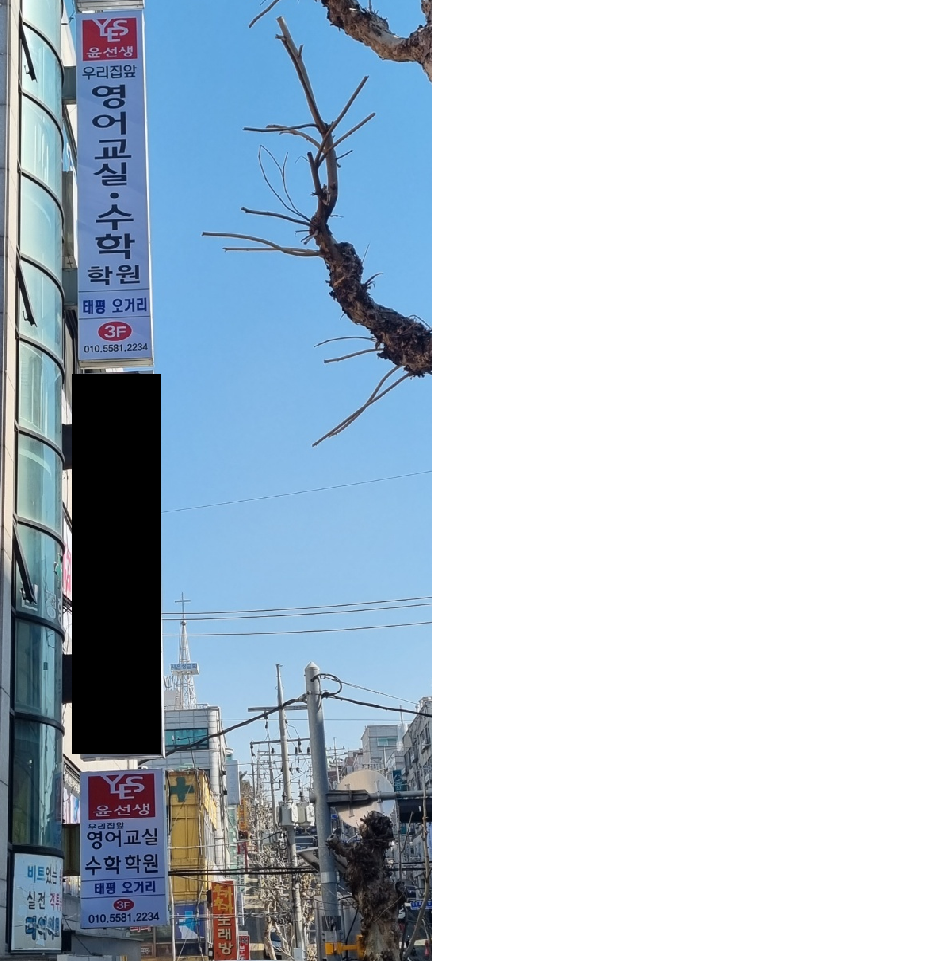 윤선생우리집앞영어교실 대표 이미지