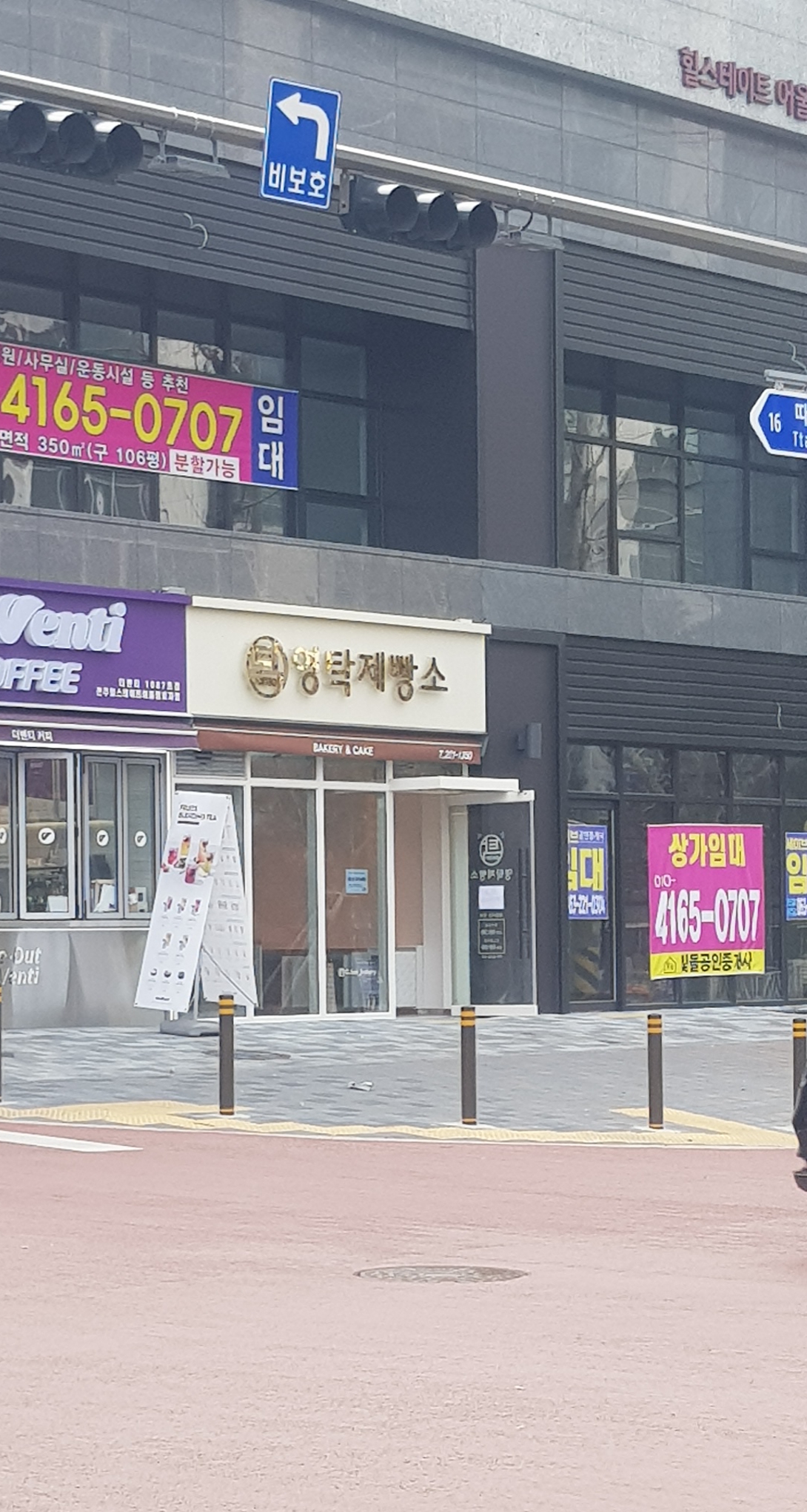 영탁제빵소
