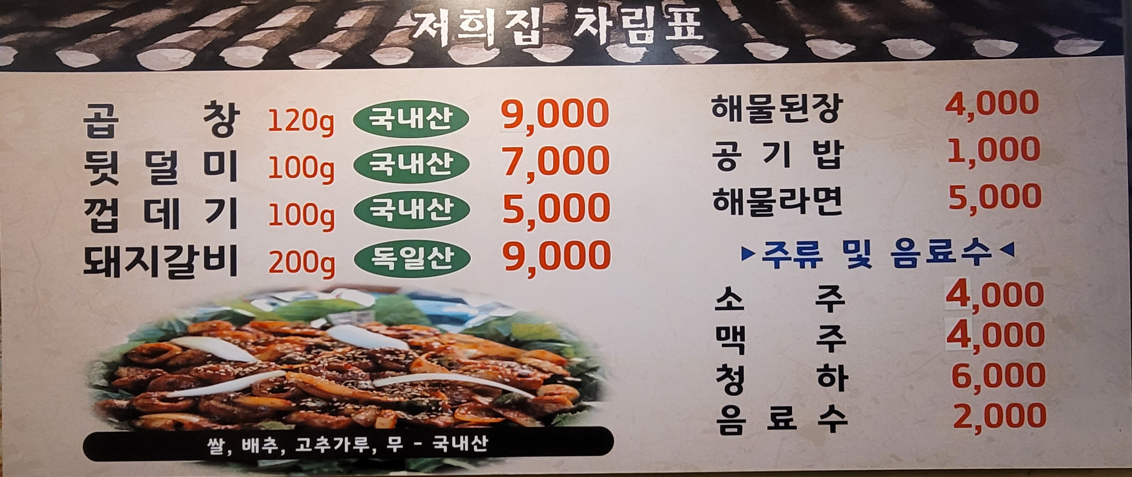 문현곱창