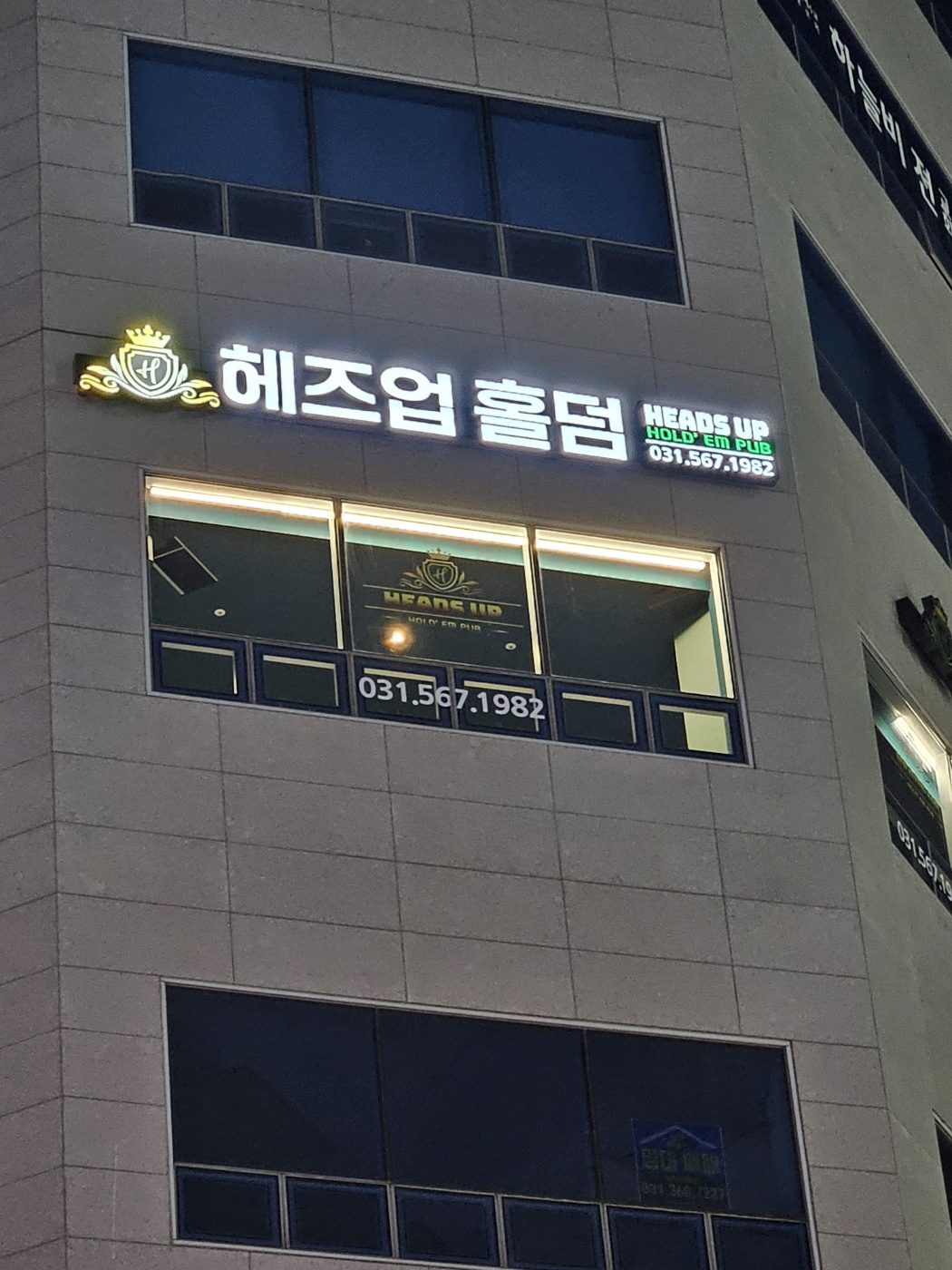 헤즈업홀덤펍