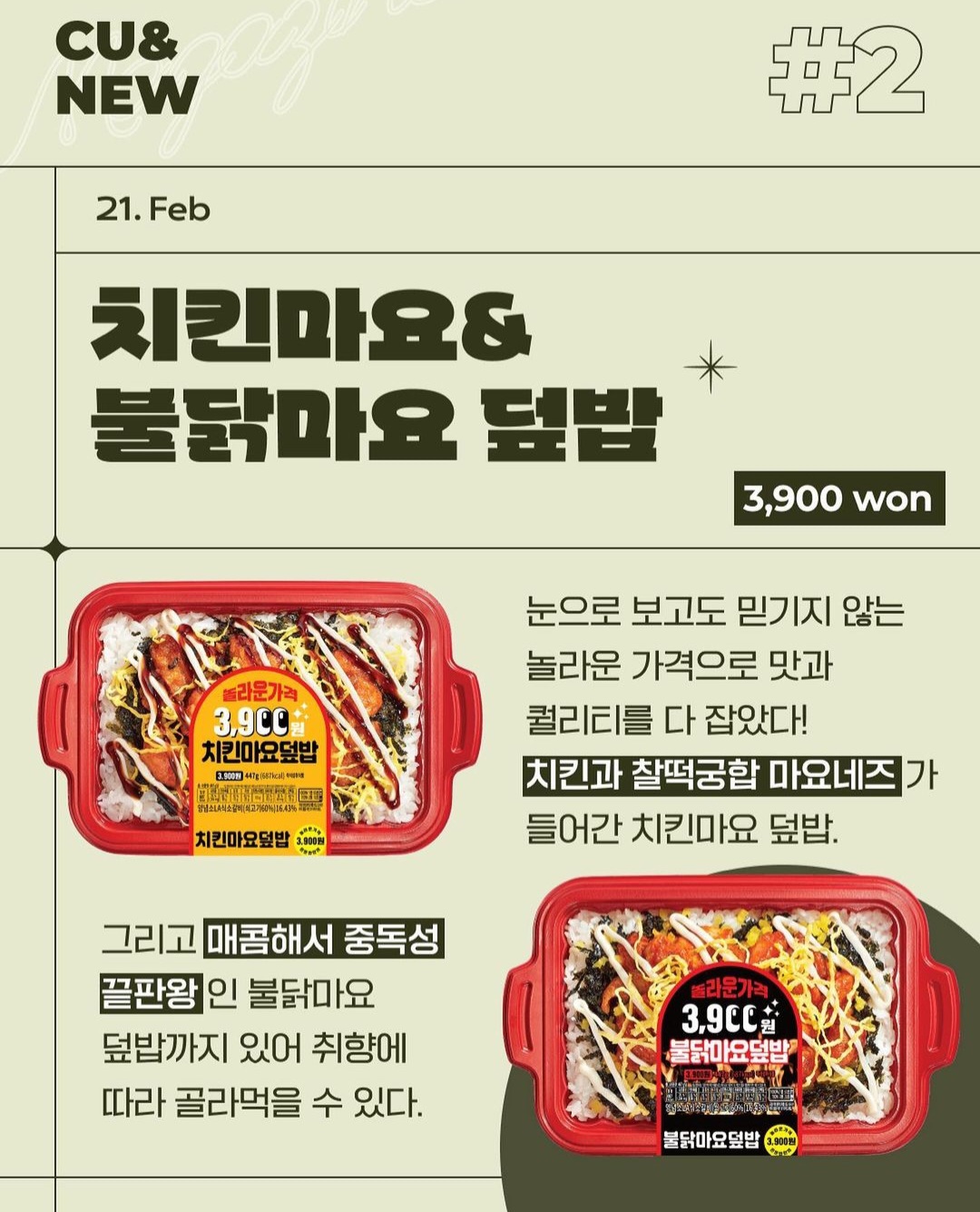 CU 보문리슈빌점
