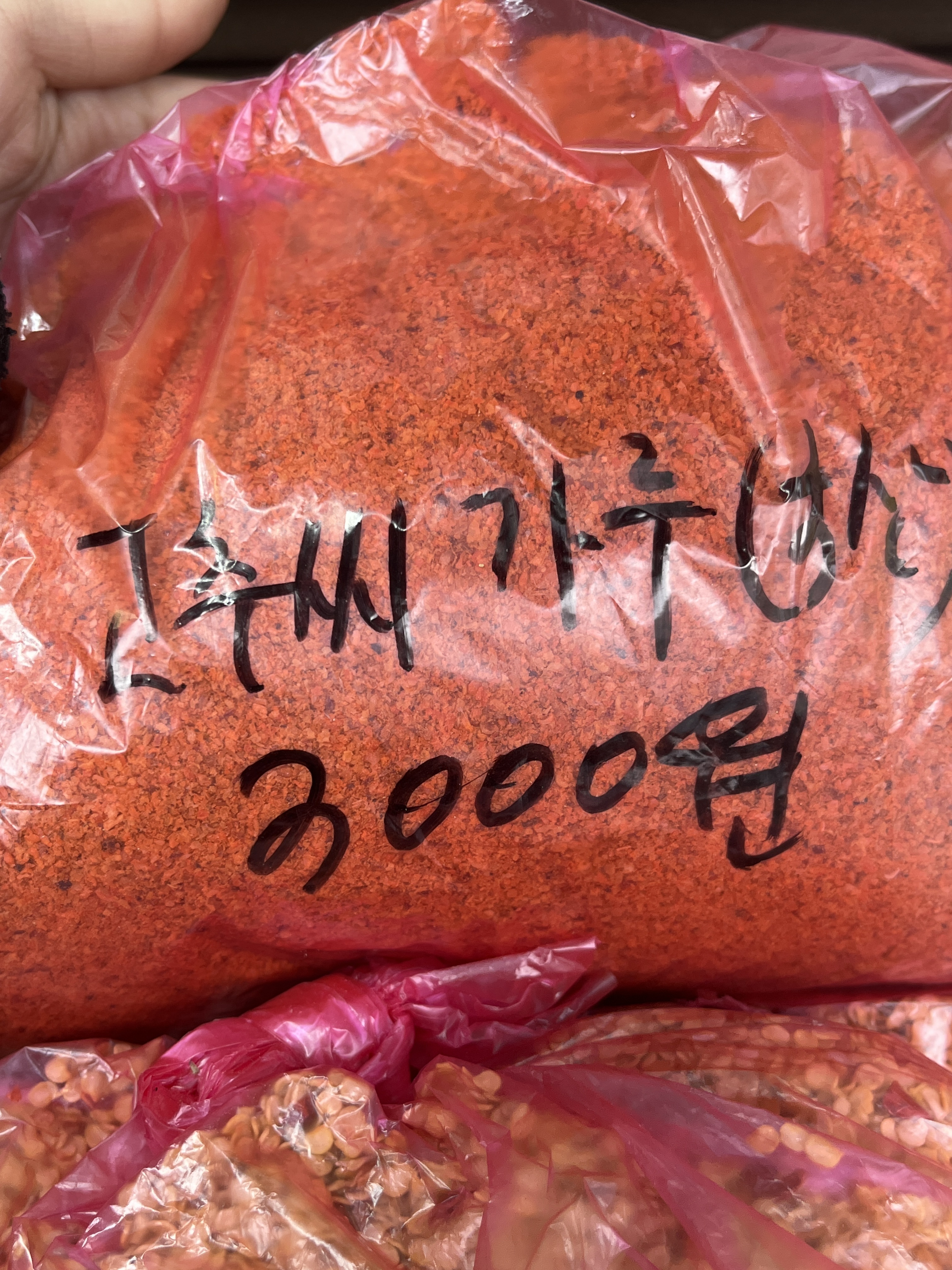 대광기름집