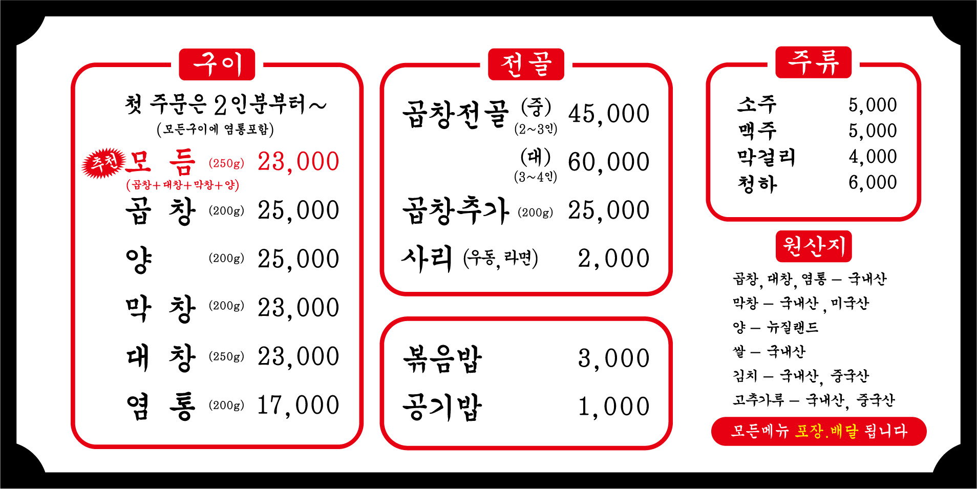 하남장터곱창