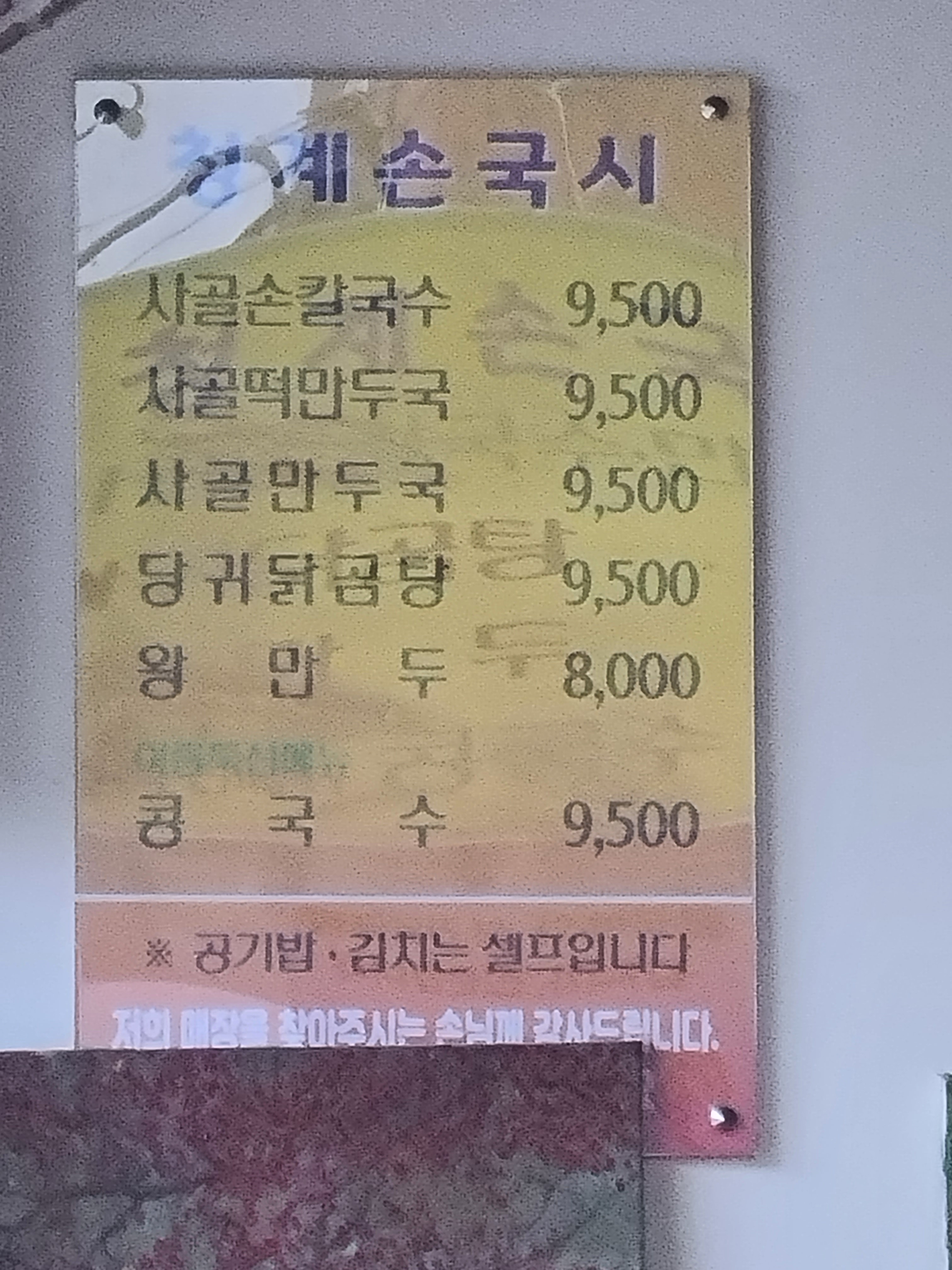청계손국시