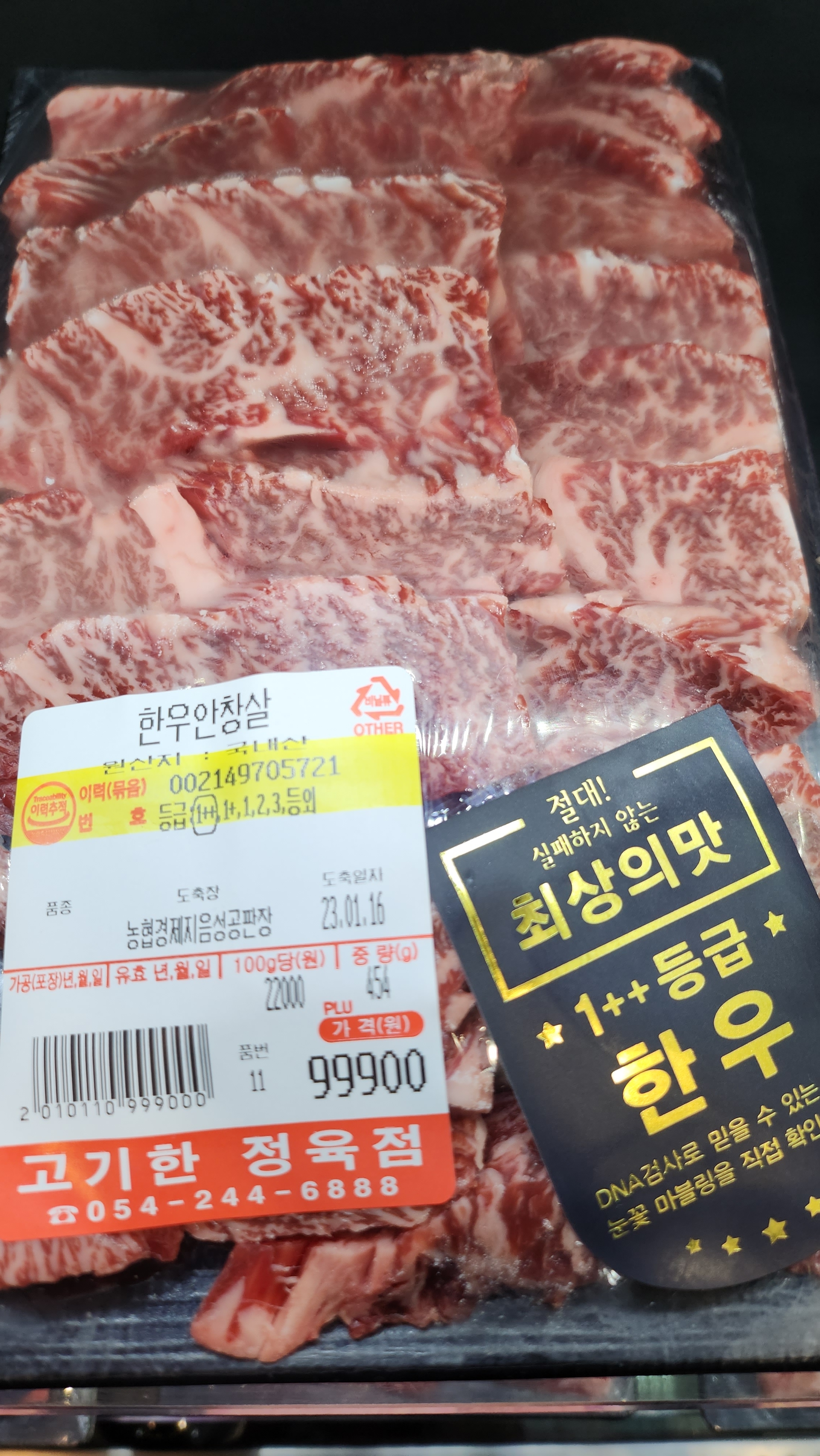 고귀한우한돈셀프식당