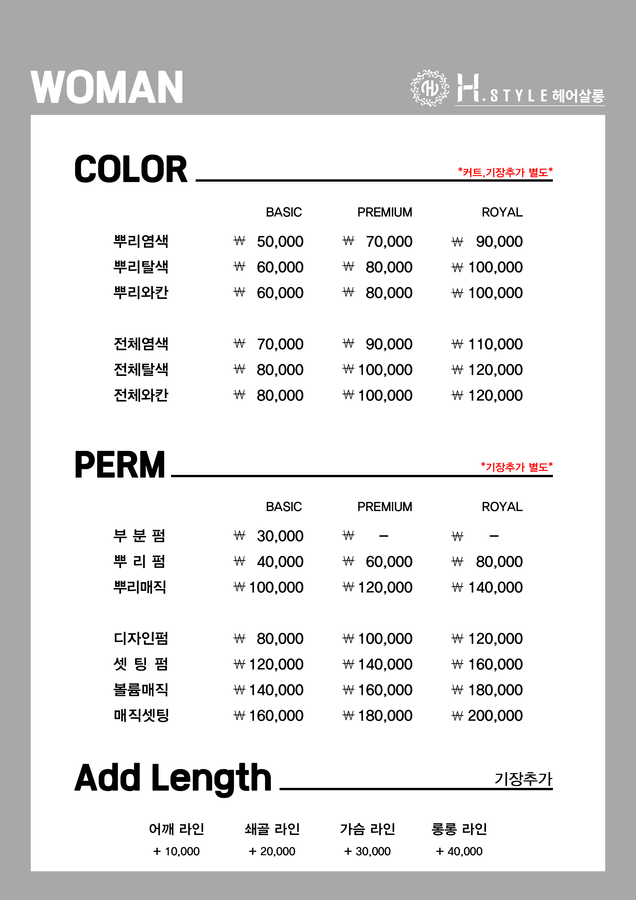 에이치스타일 헤어살롱 상무점