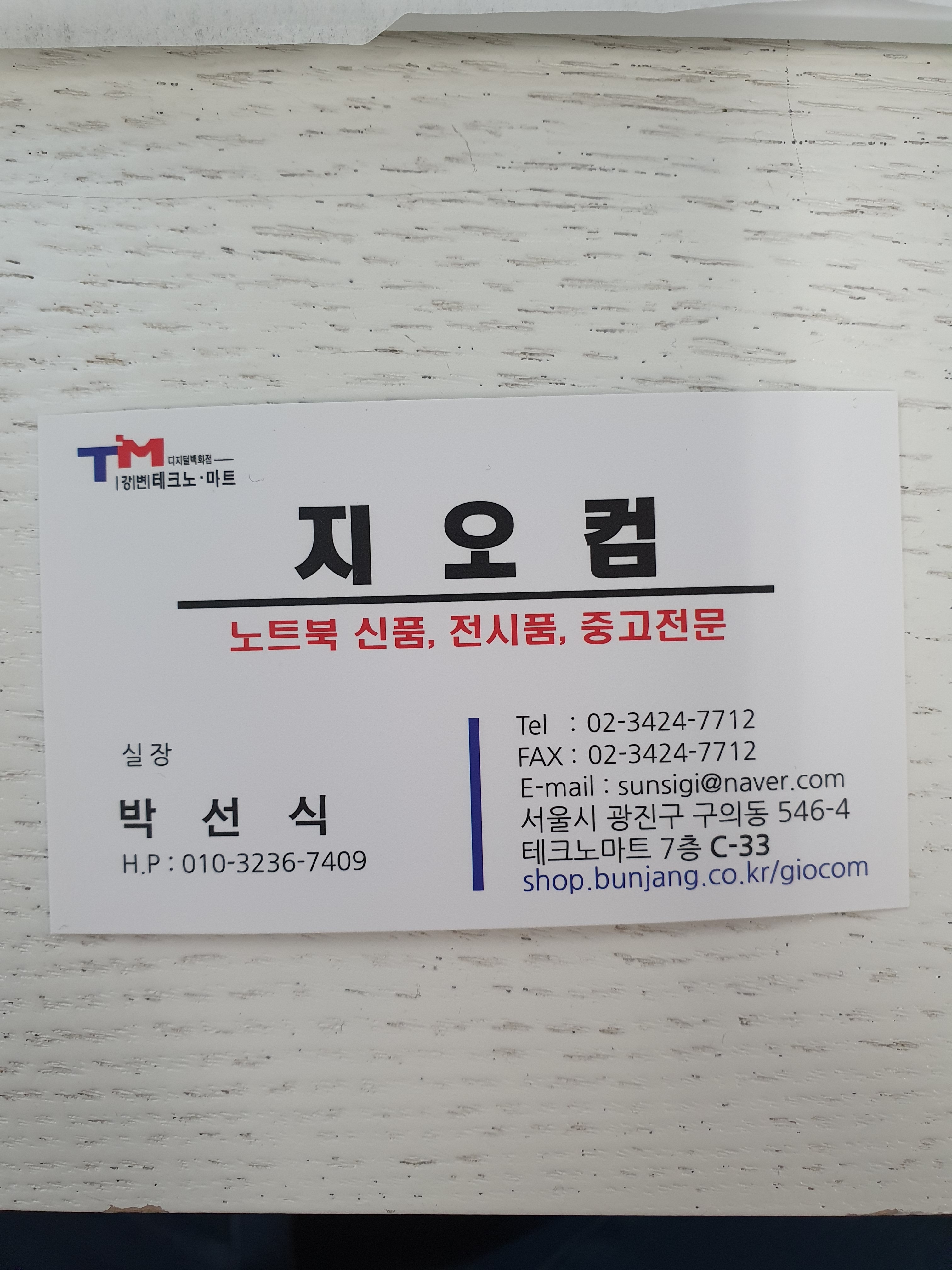 지오컴