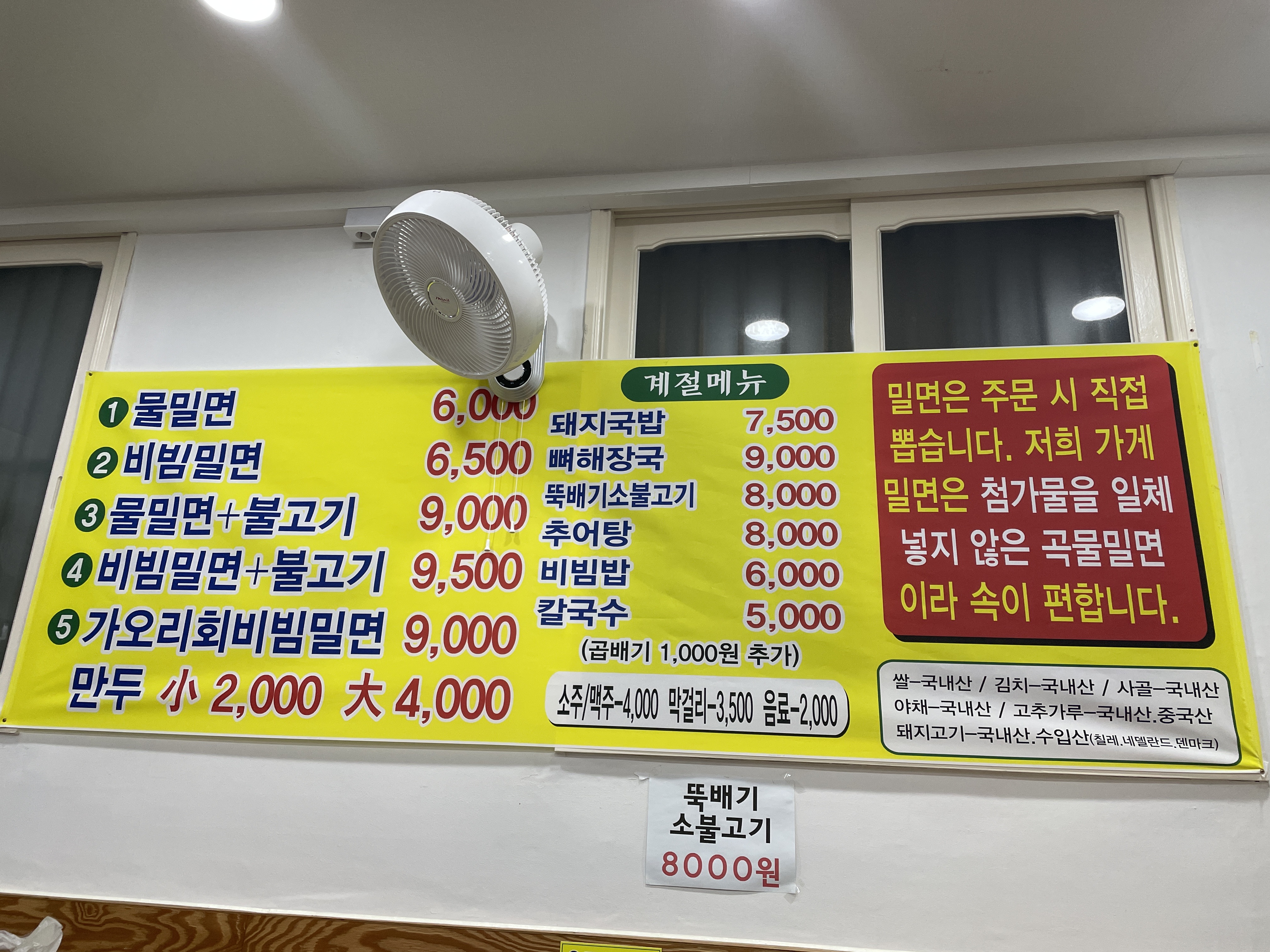 가야한방밀면