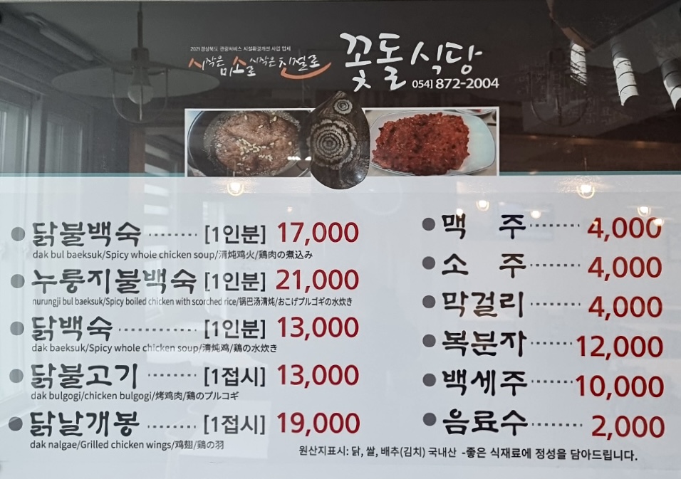 신촌꽃돌식당