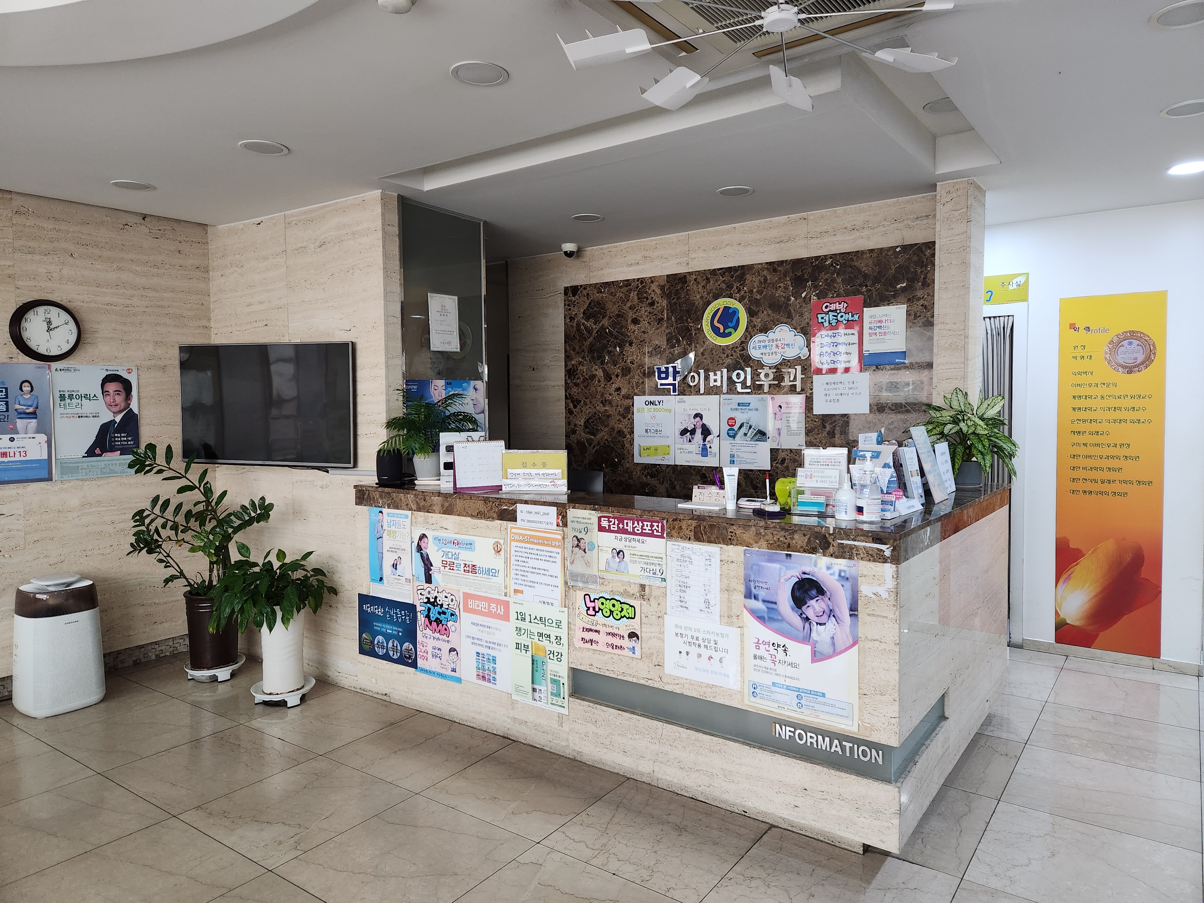 박이비인후과의원 대표 이미지