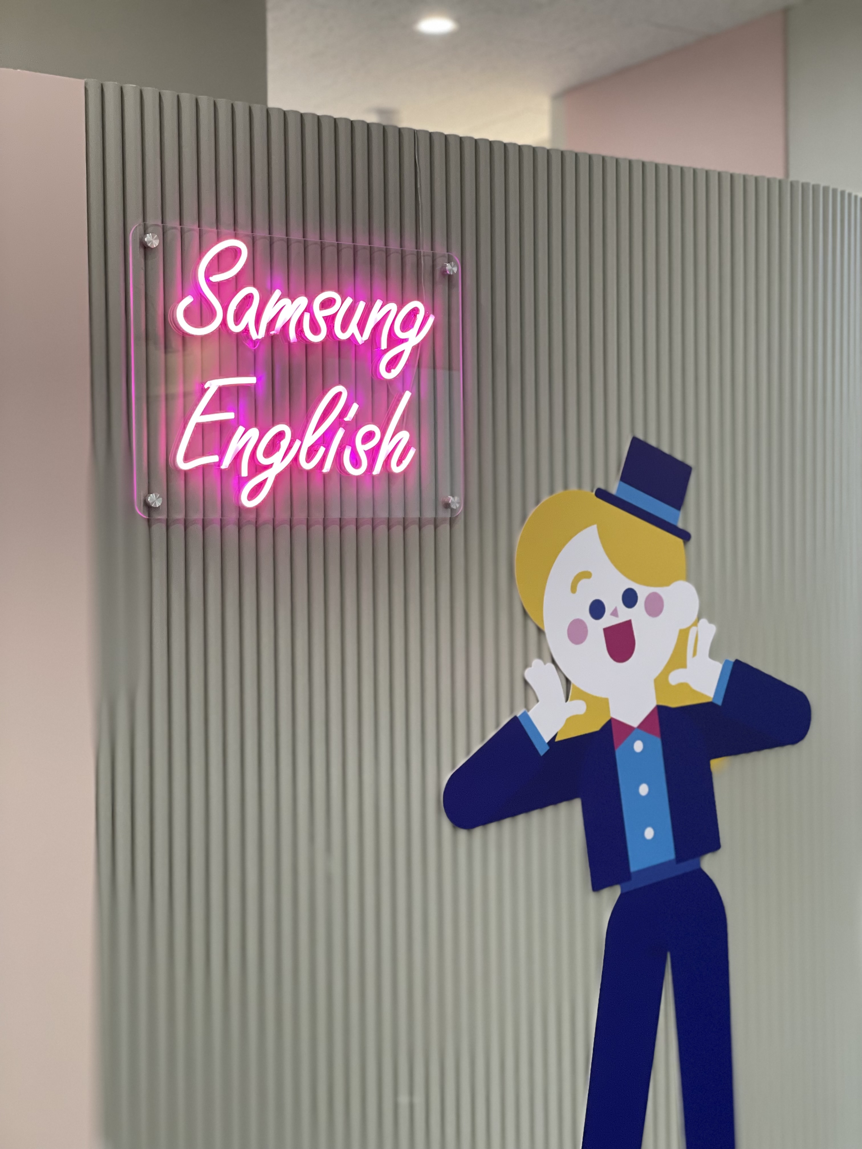 삼성영어셀레나 광주교실