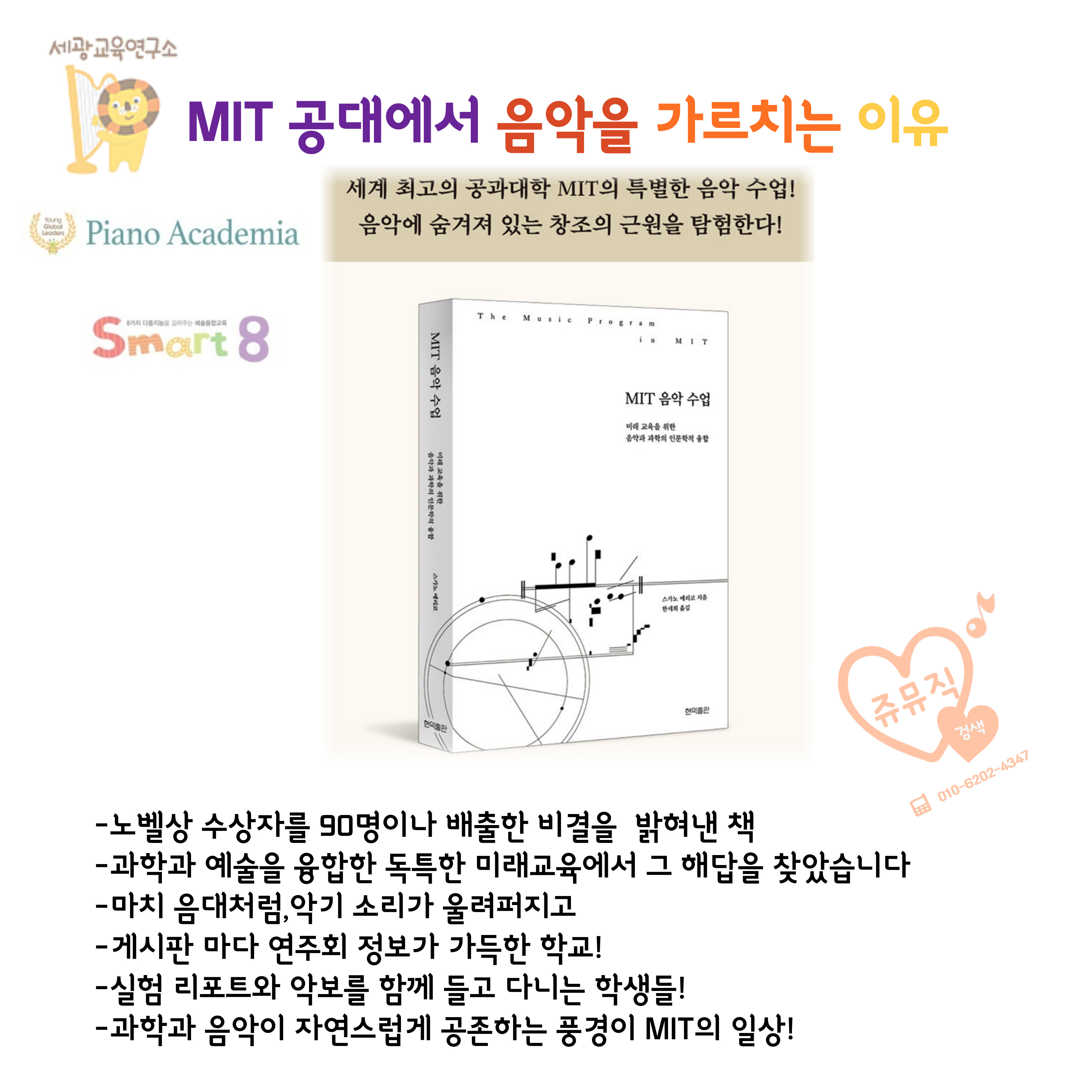 쥬뮤직 실용음악2호점 학원