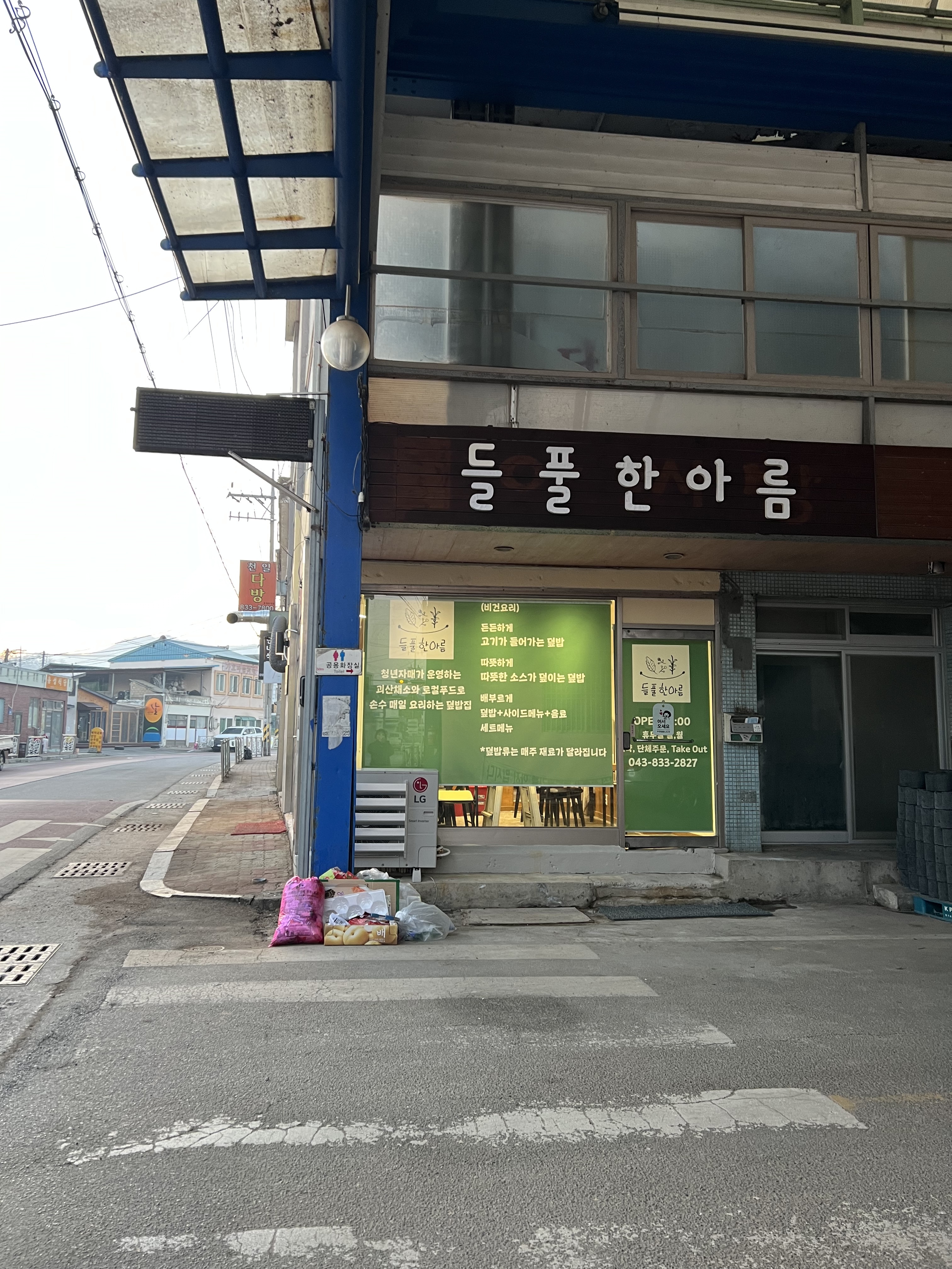 들풀한아름