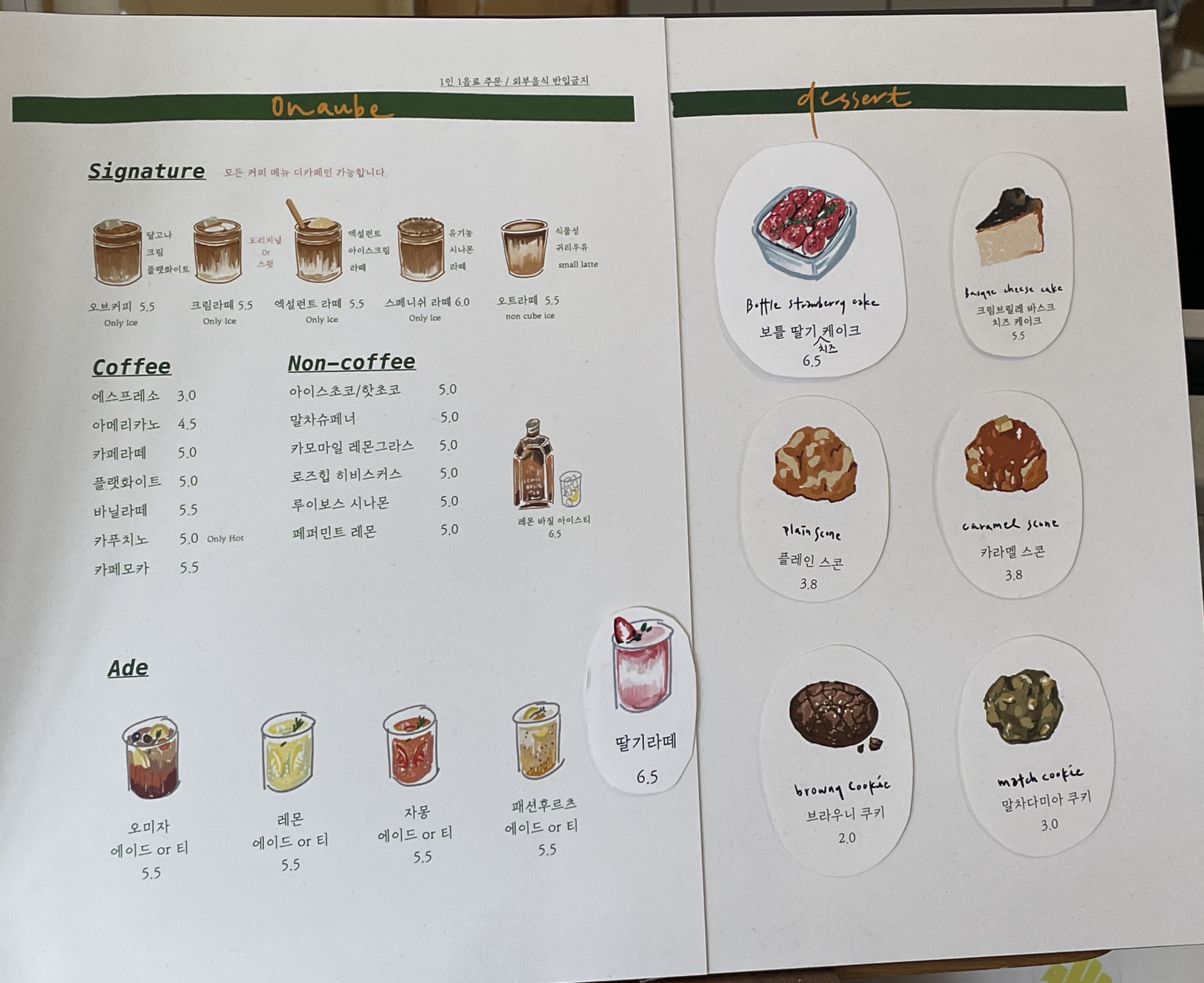 오노브 2