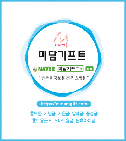 미담광고기획