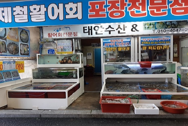태안수산