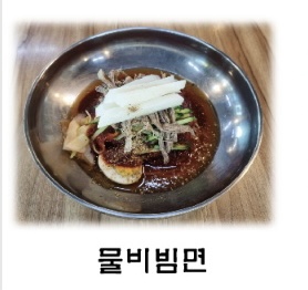 호포나루가야밀면