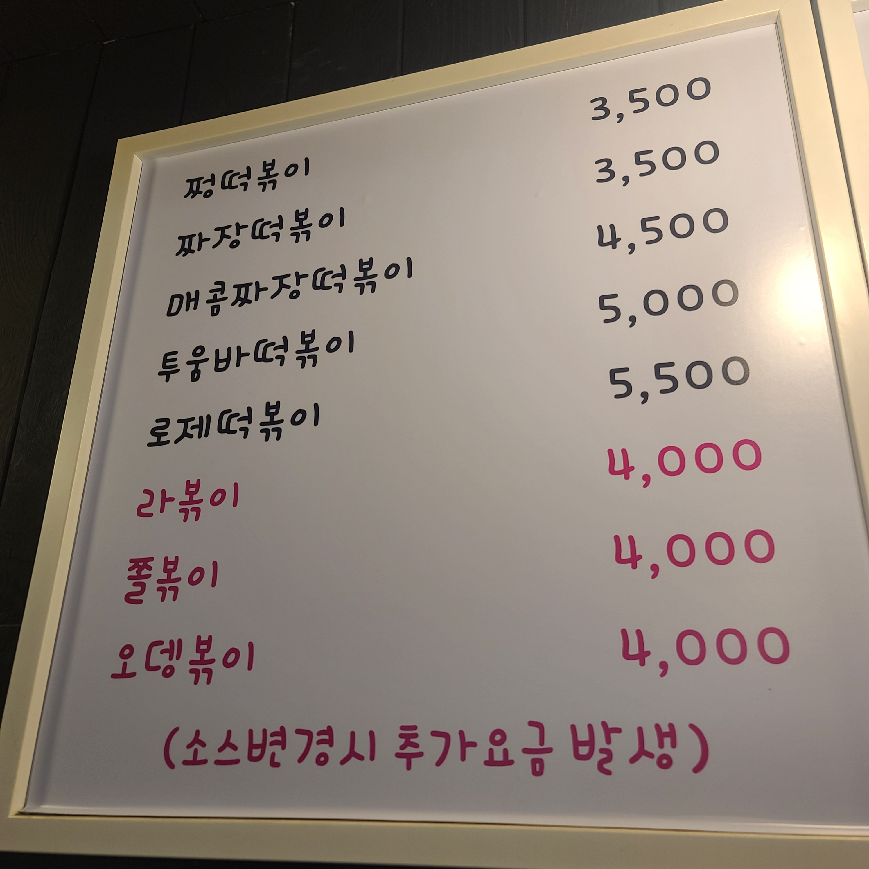 쩡떡볶이