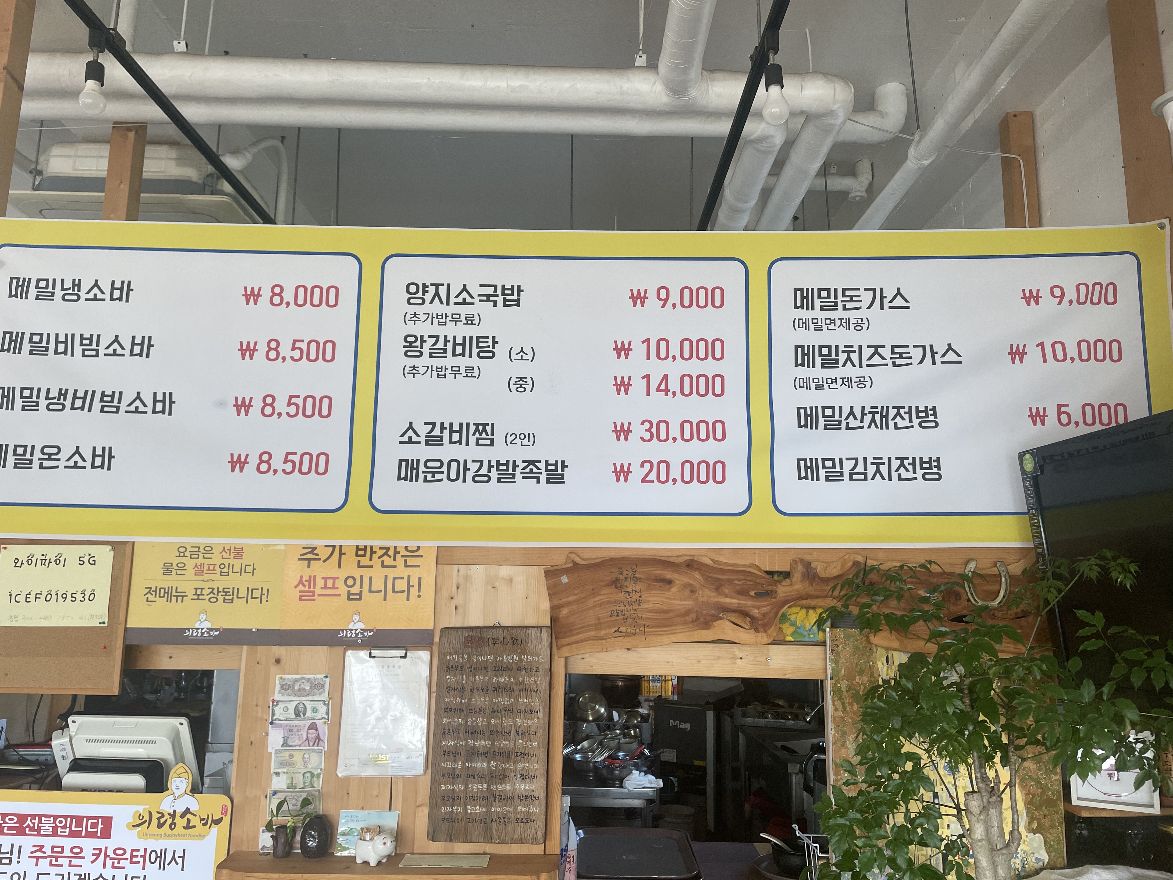 의령소바 성산점