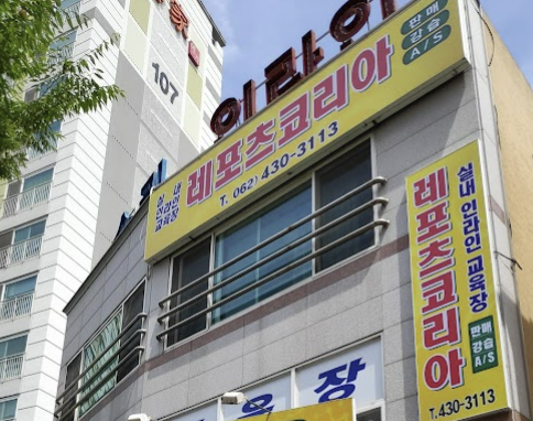 레포츠코리아 대표 이미지