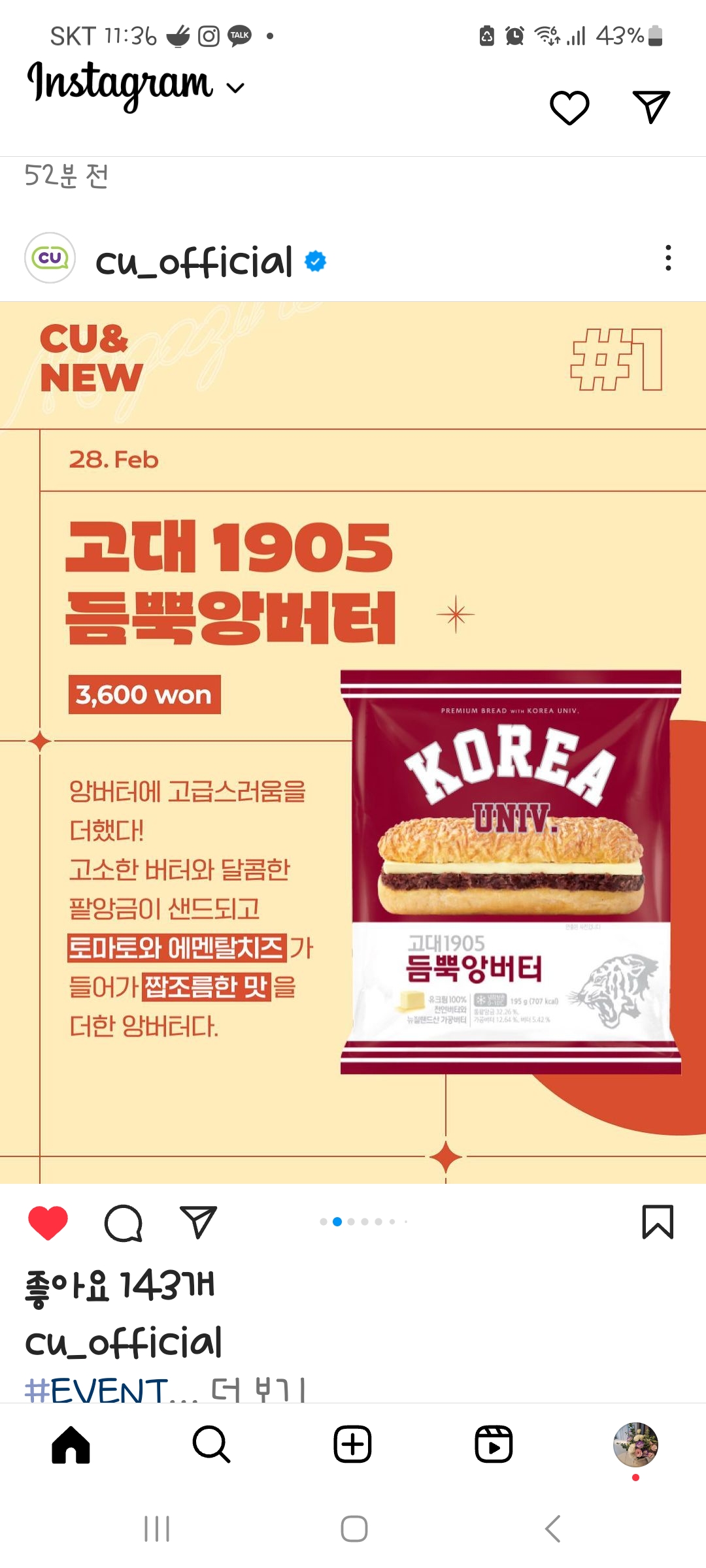 CU 보문리슈빌점