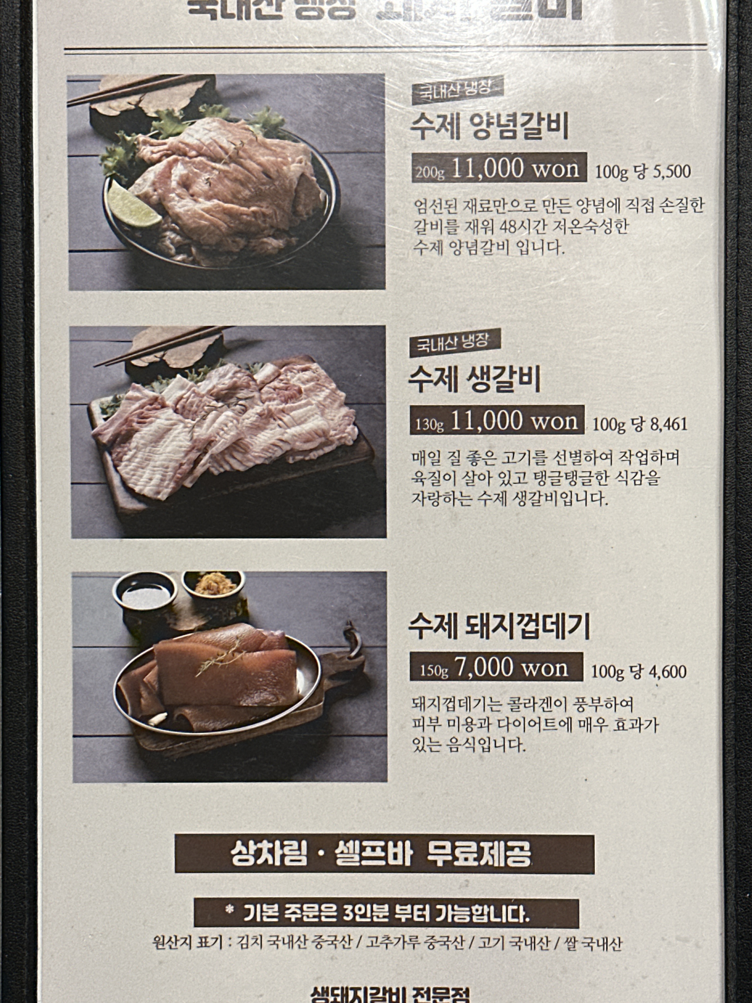 홍이집 창원북면점