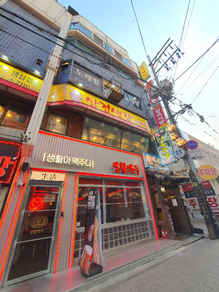 생활맥주사당역5번