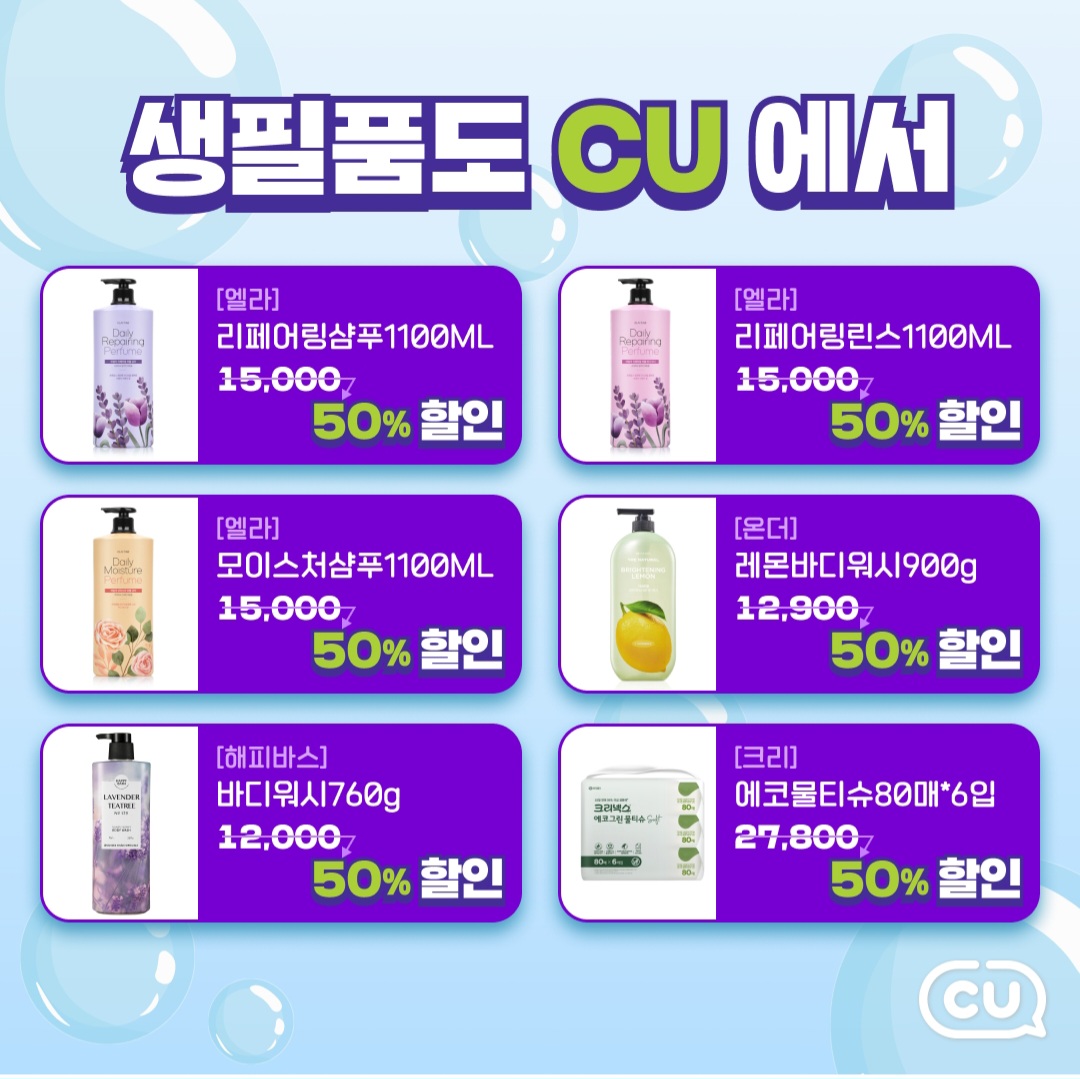 CU 보문리슈빌점