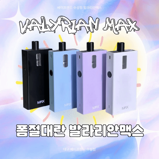 베이프렌드 전자담배 수성점
