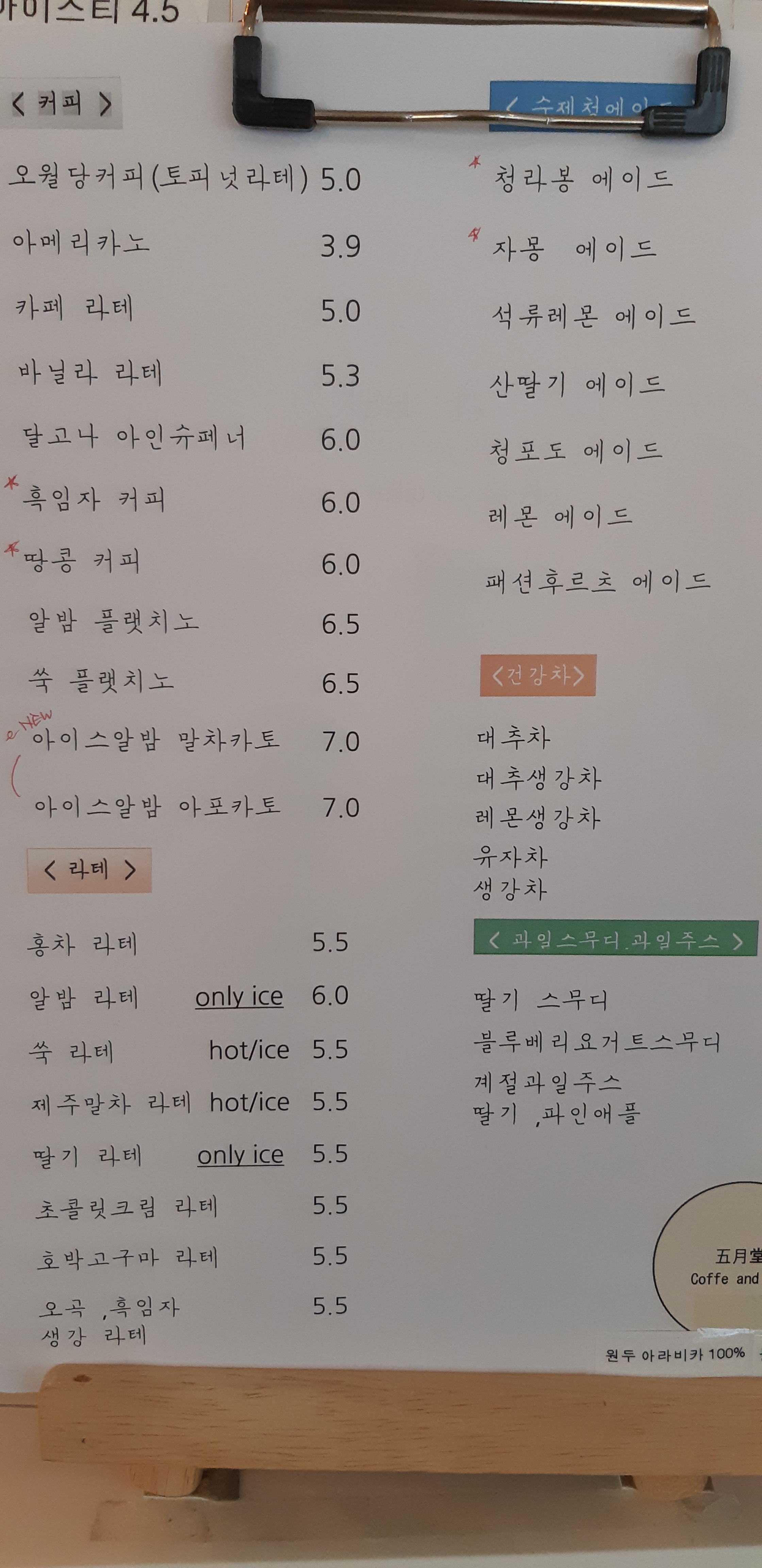 오월당 경기 애견맛집