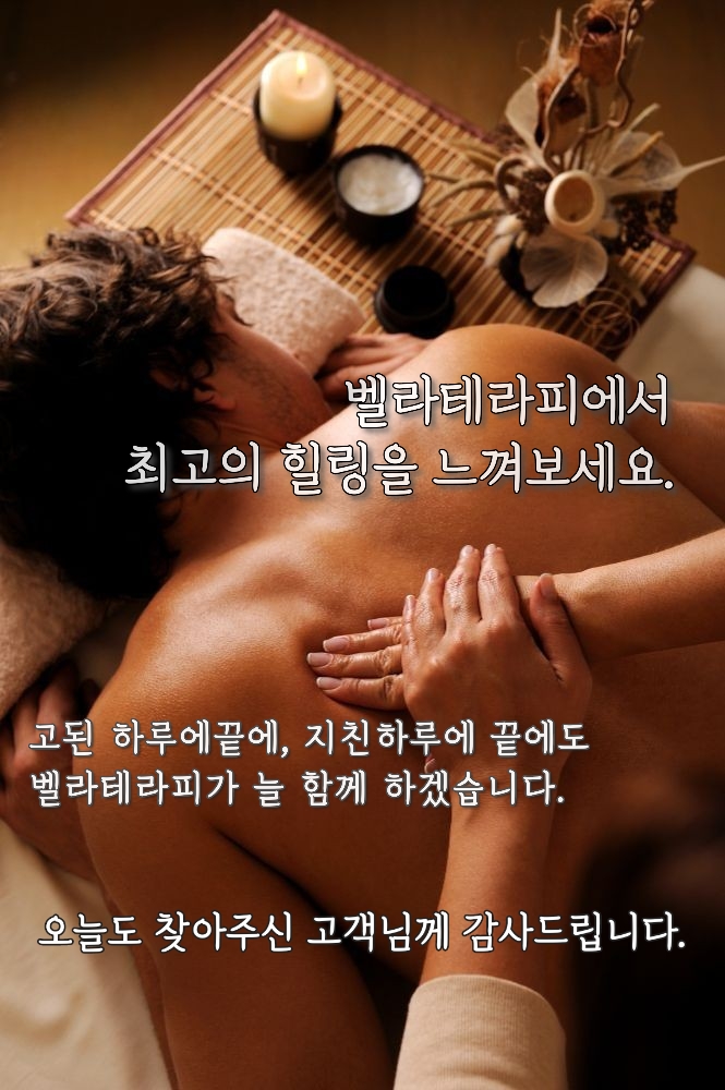 벨라테라피 photo 3