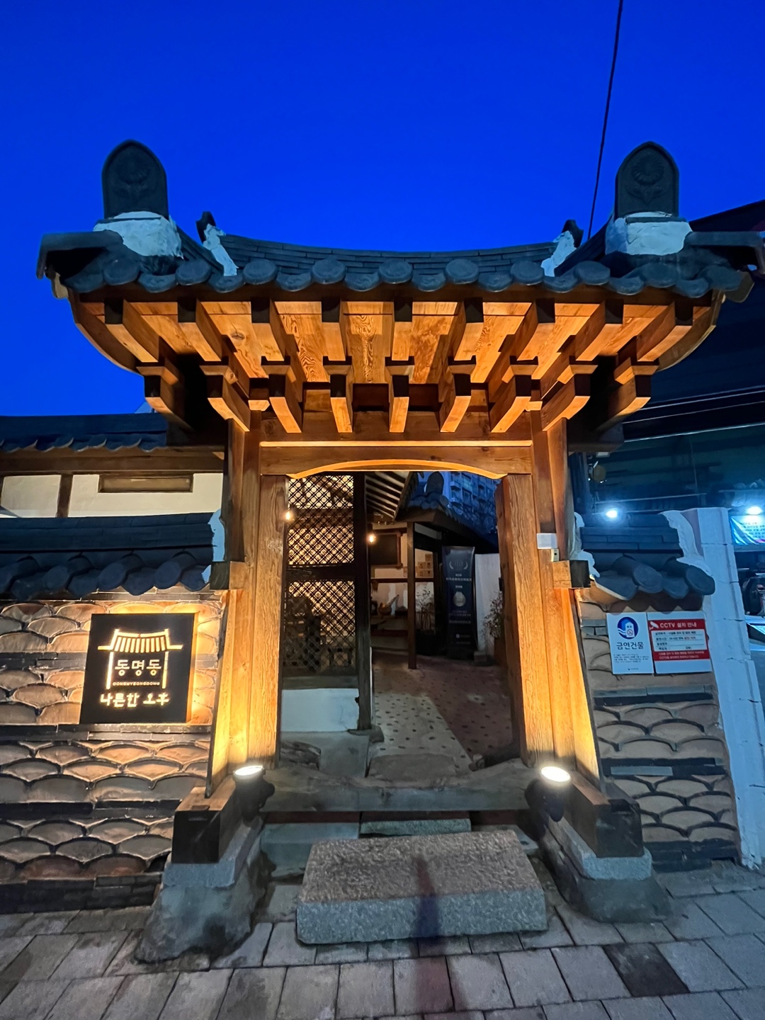 시어링 동명