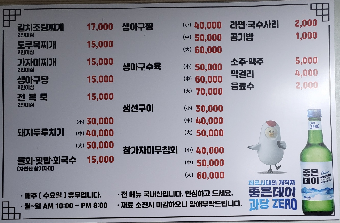 연희밥상