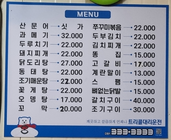 이모네집