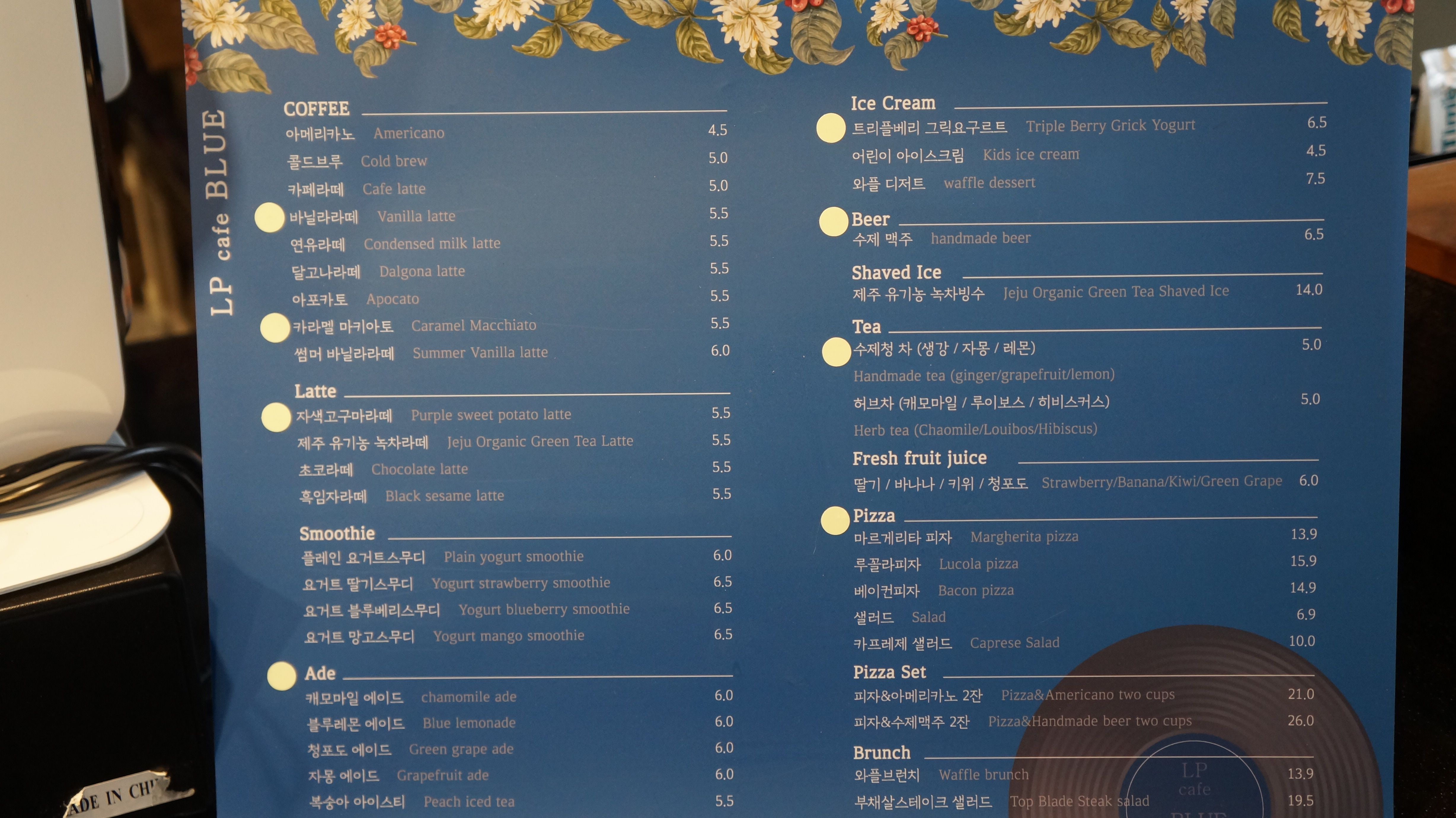 엘피카페블루