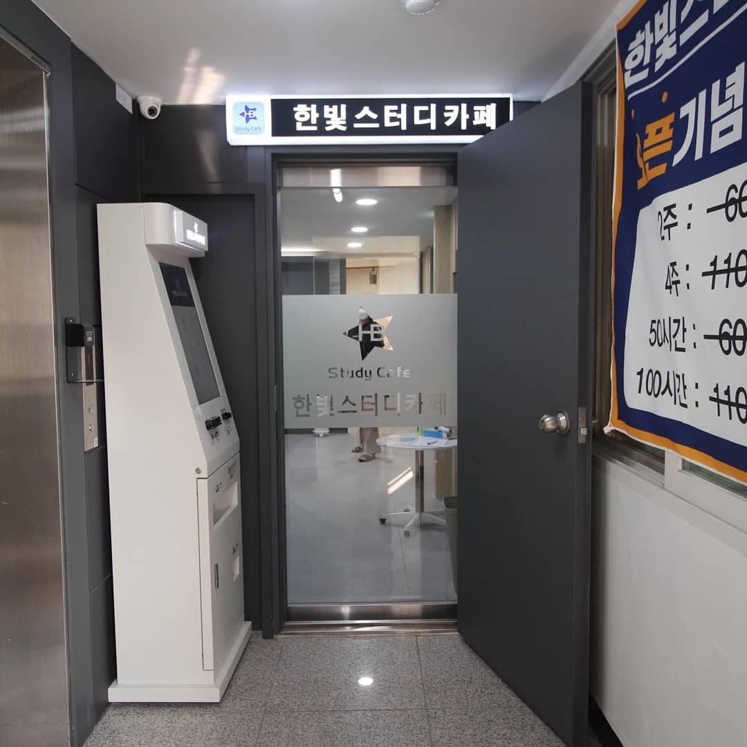 한빛 스터디카페 미아점