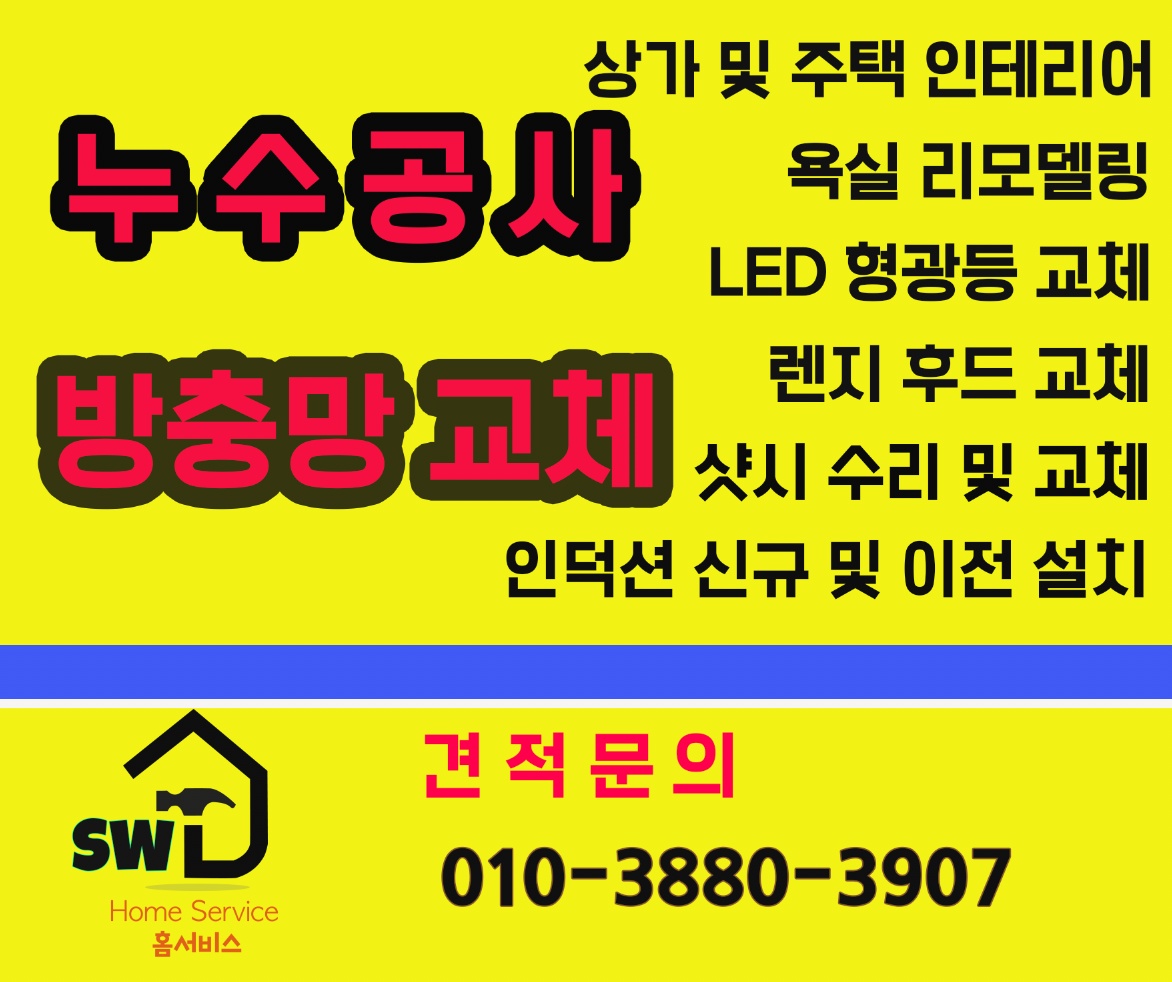 에스더블유하우스