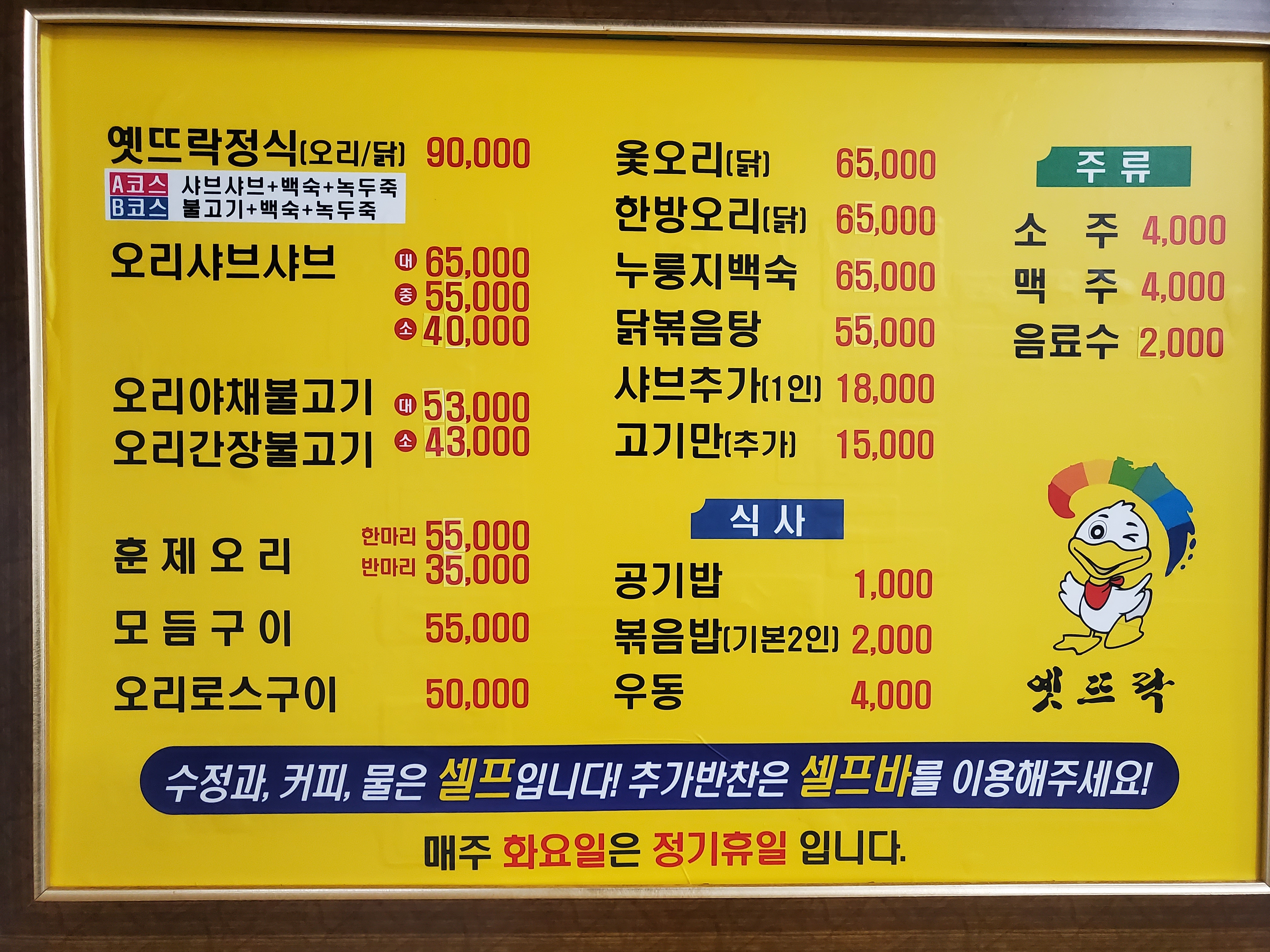 옛뜨락