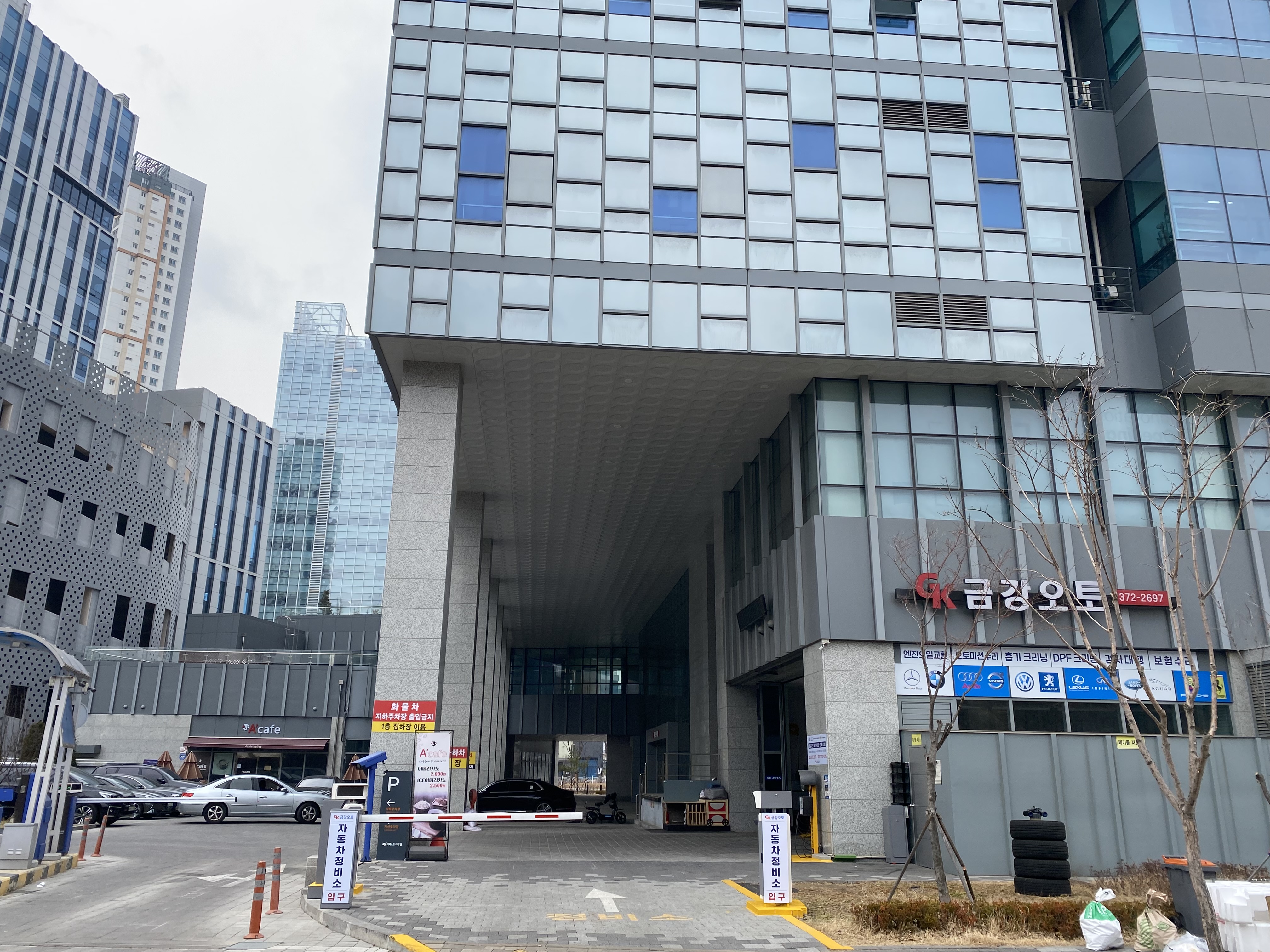 금강오토