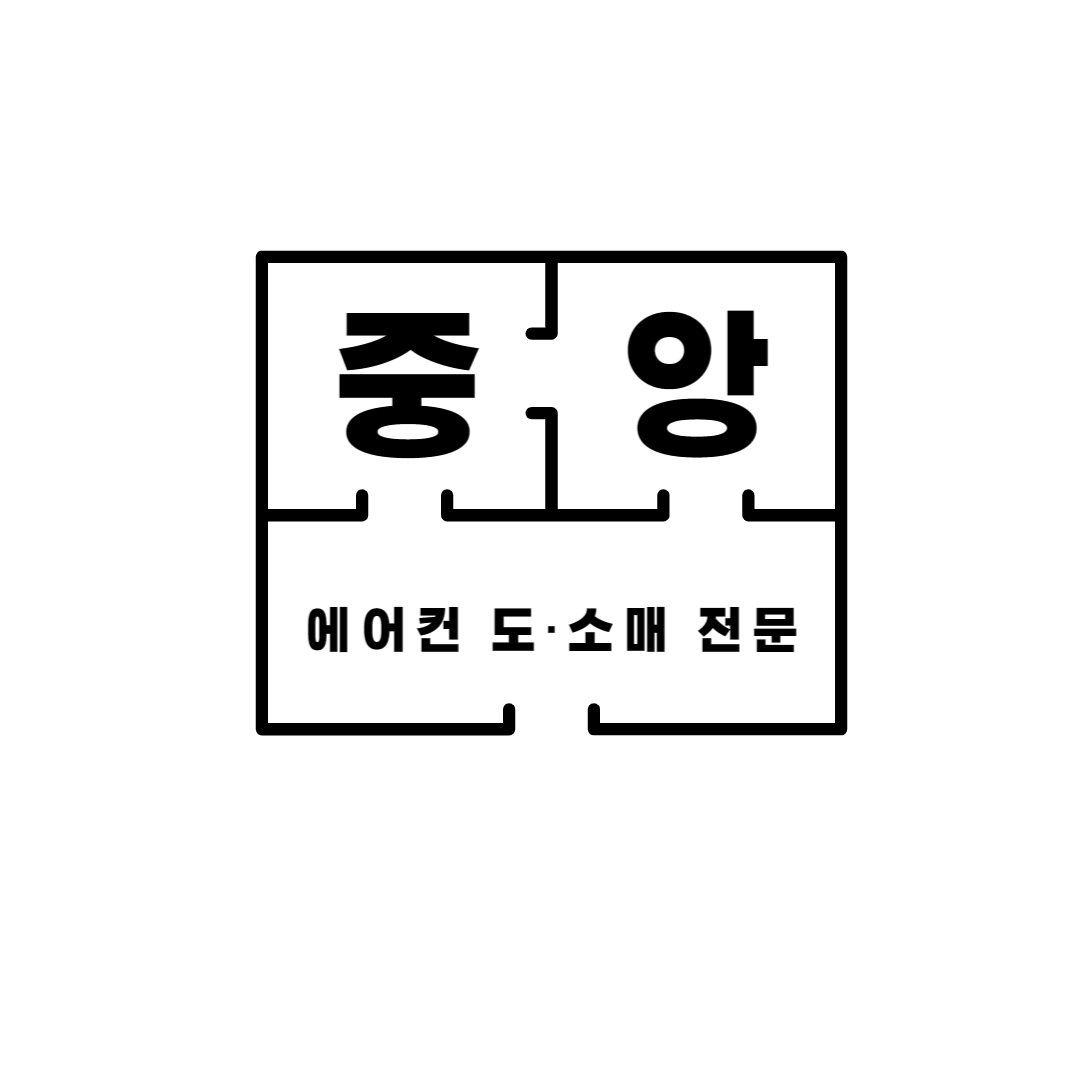 중앙유통