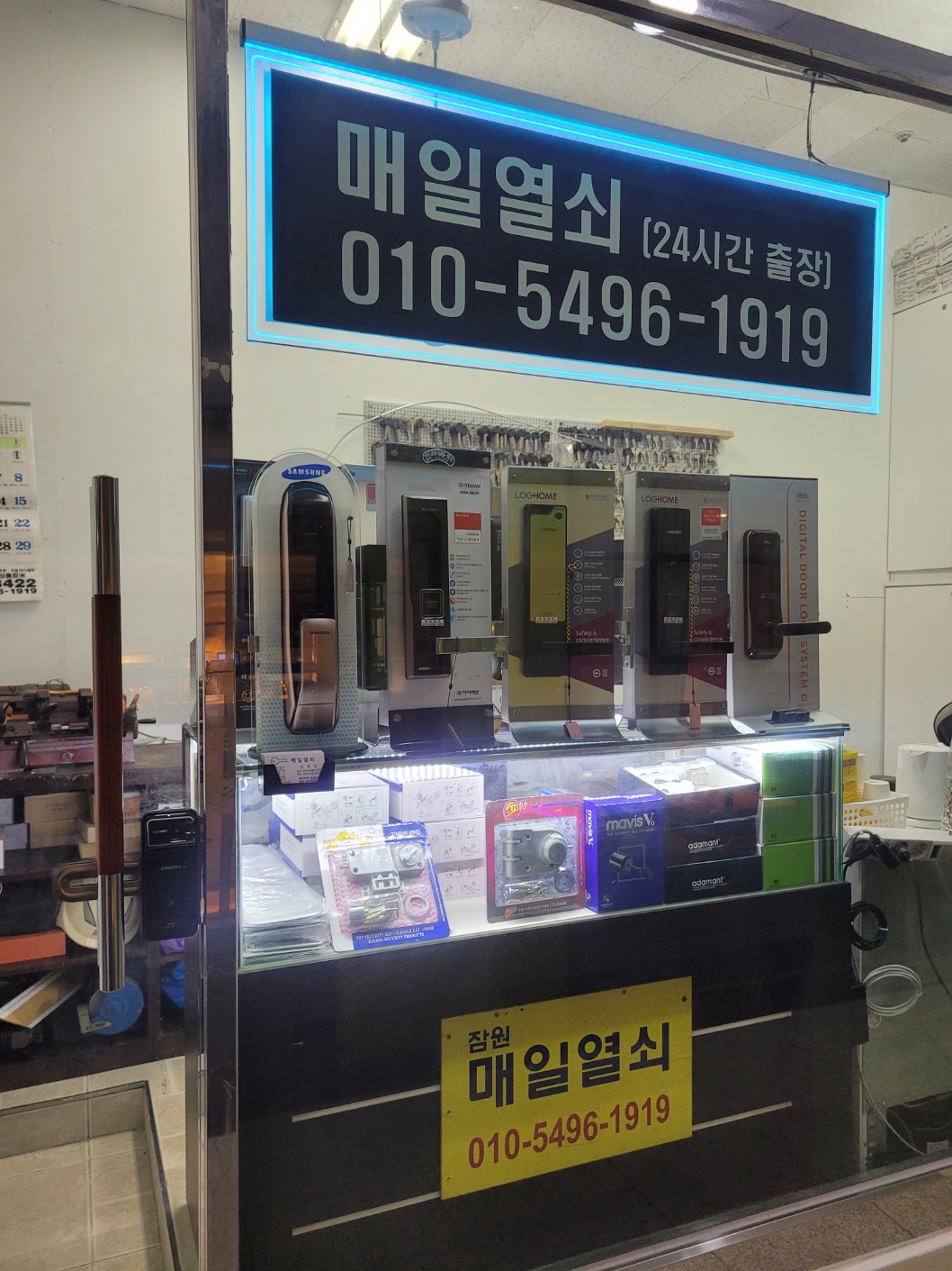매일열쇠,도장