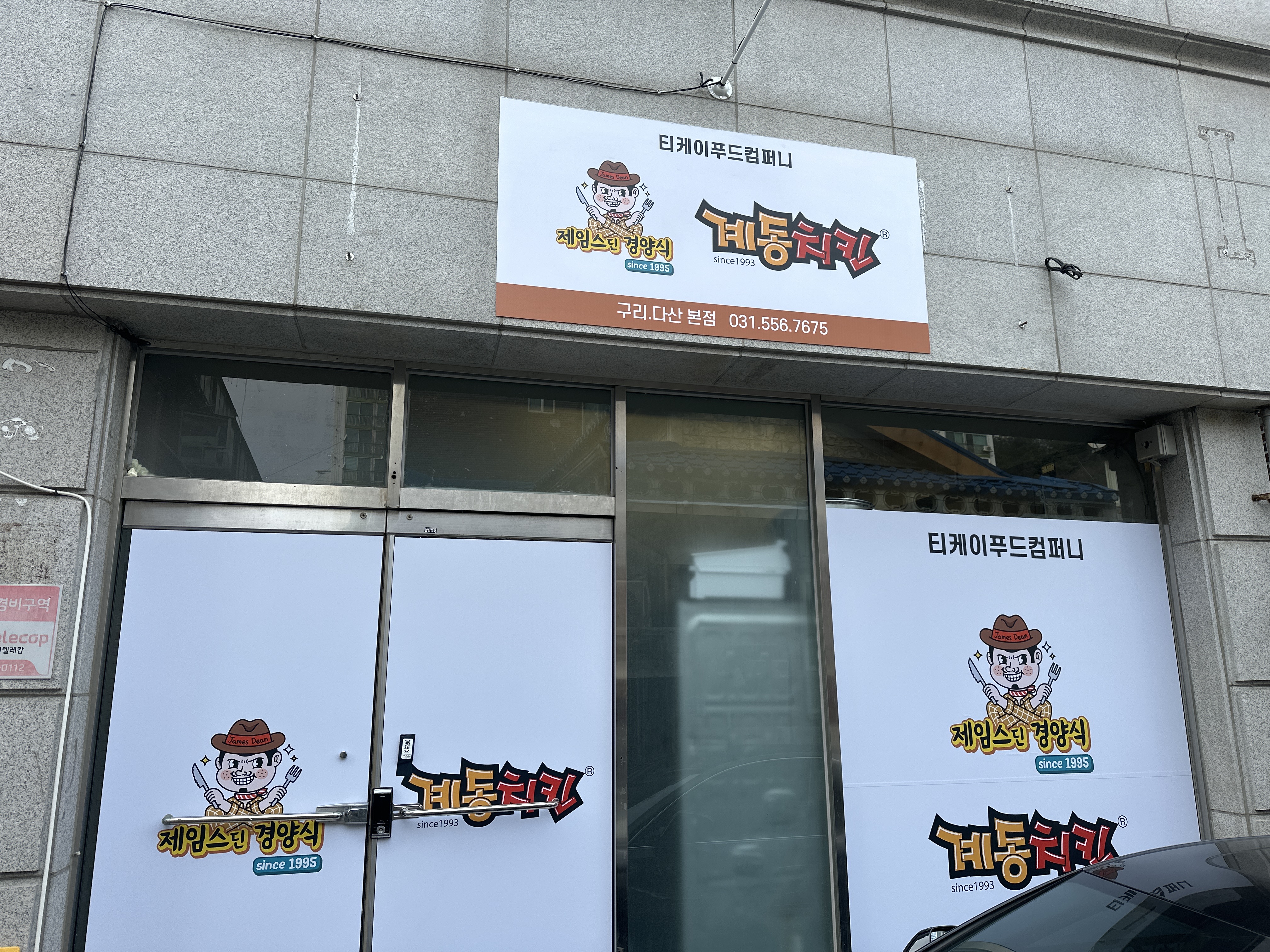 티케이푸드컴퍼니
