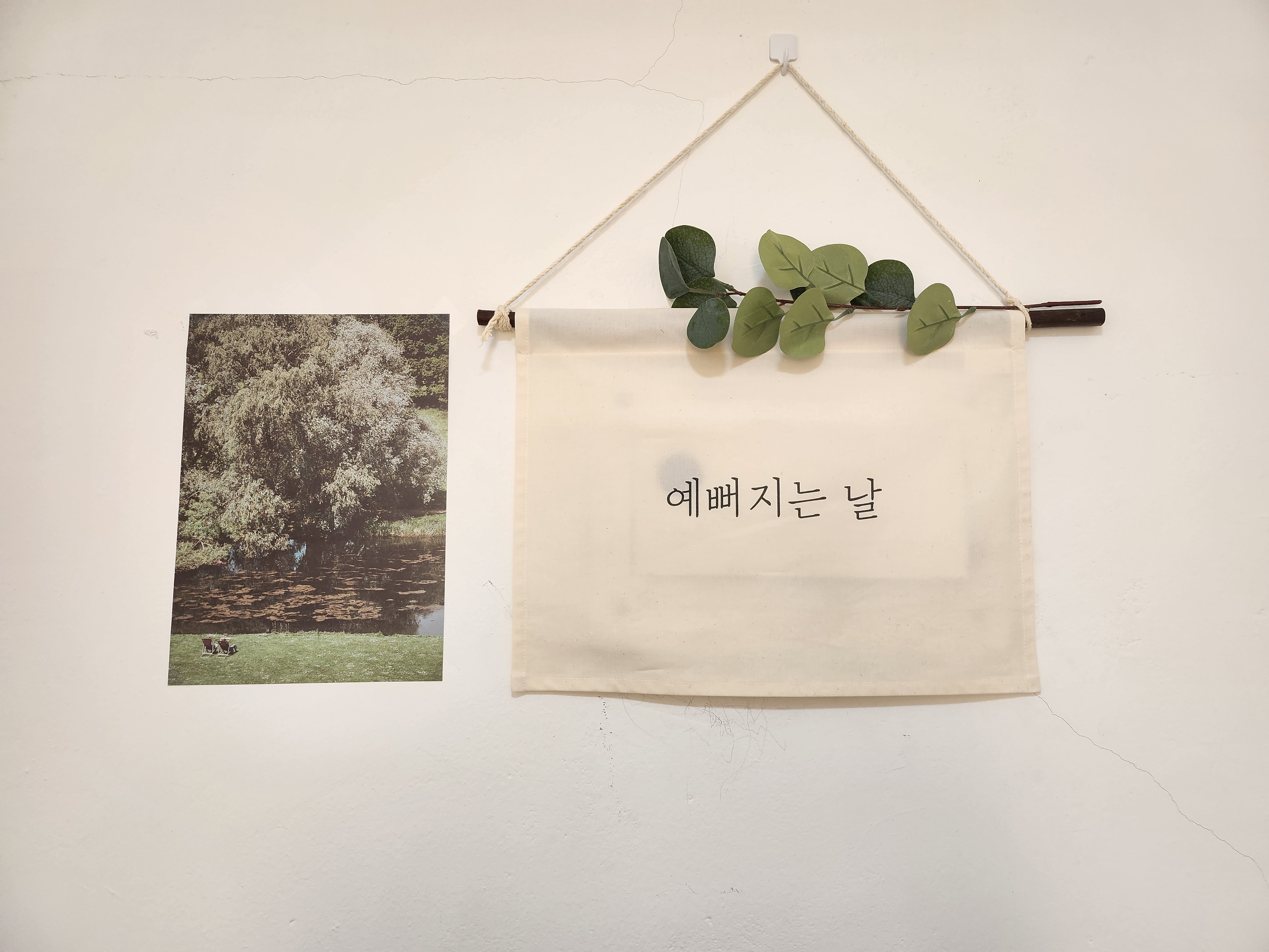 예뻐지는날 대표 이미지