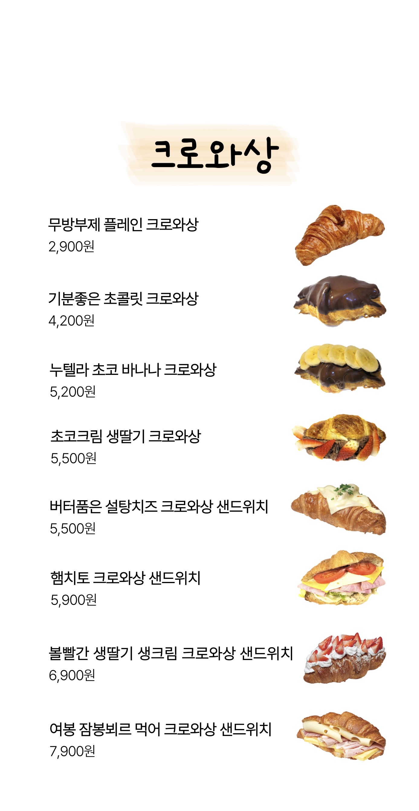 크로플덕오리아가씨속초점
