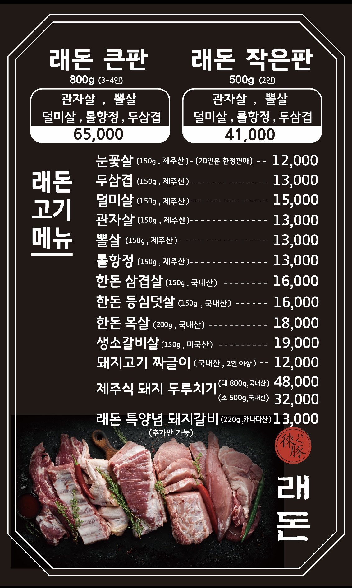래돈 영등포점
