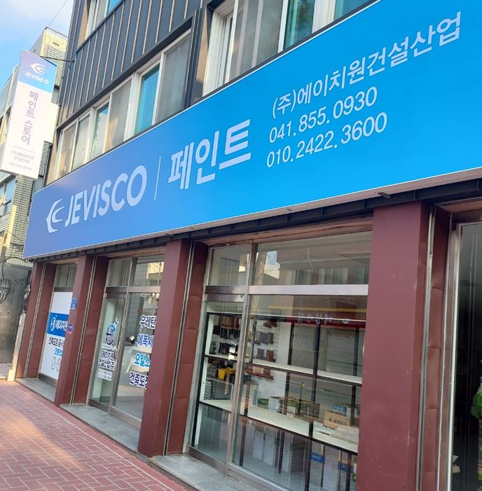 에이치원건설산업