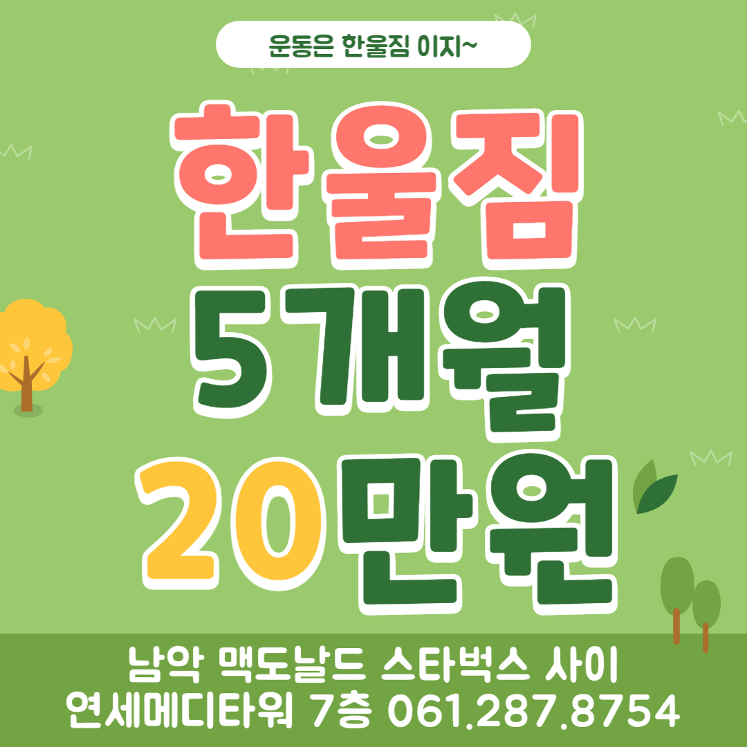 한울짐 대표 이미지